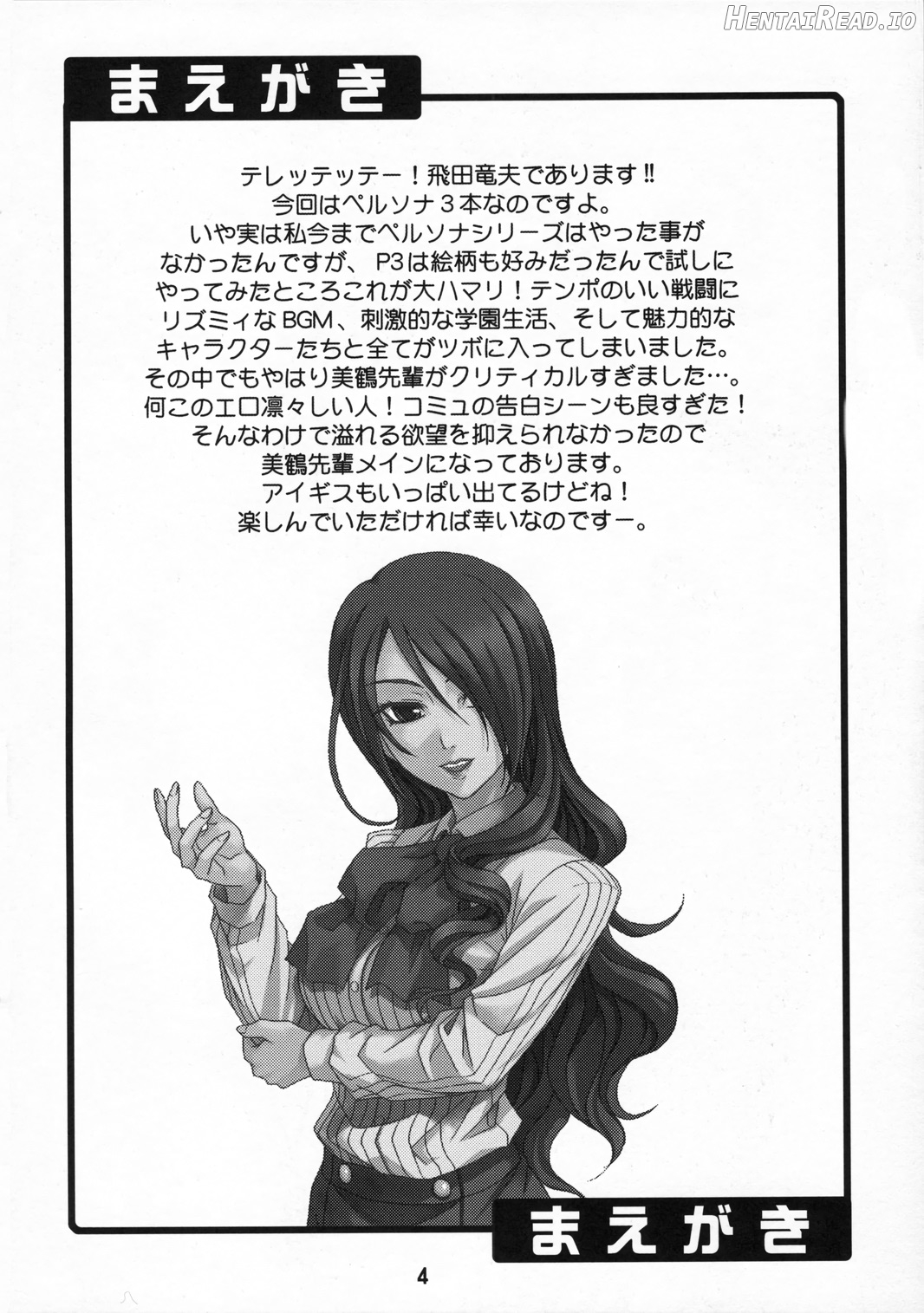 Noble Maiden Chapter 1 - page 3