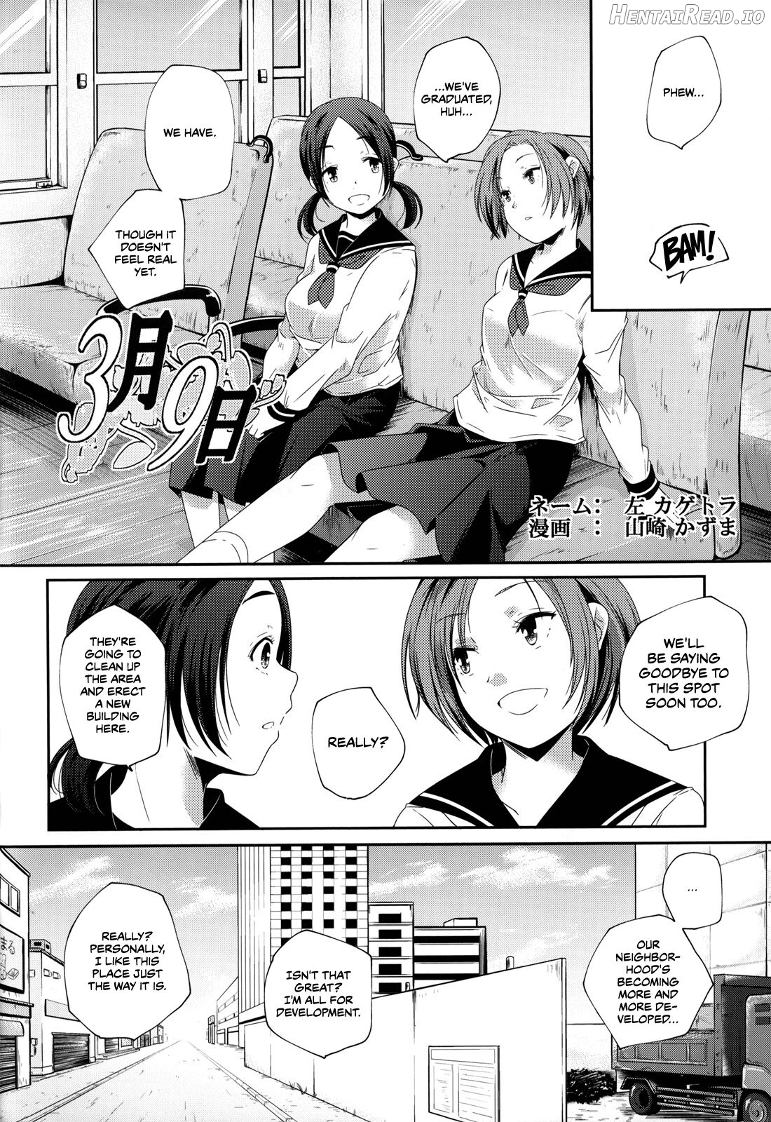 Koukan Kougai Chapter 2 Chapter 1 - page 3