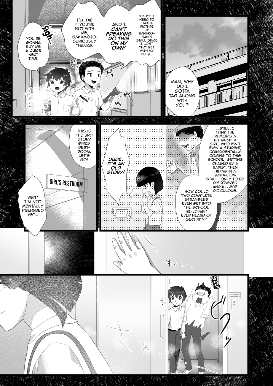 Hanako-kun to asobo Chapter 1 - page 3