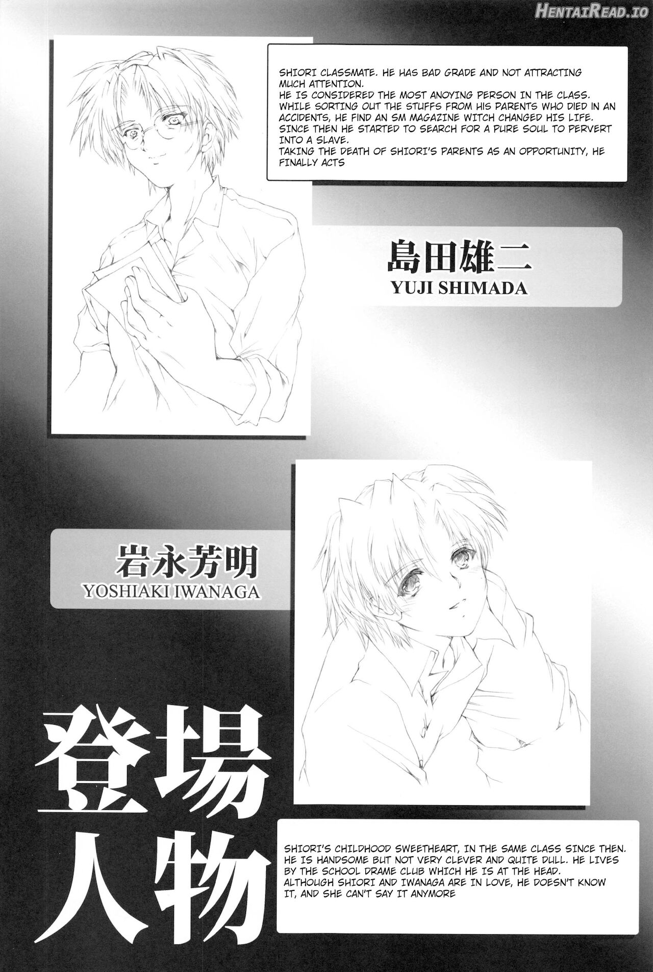 Shiori Dai-Ichi-Shou Kuppuku - Shinsouban - Decensored Chapter 8 - page 3