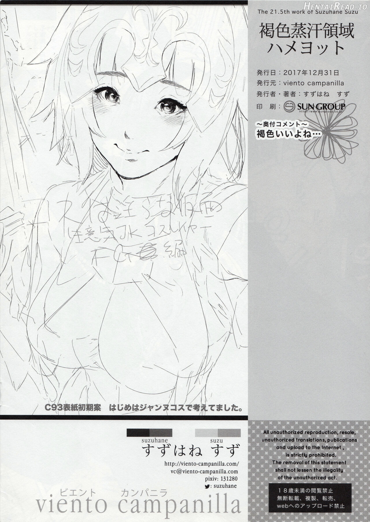 Kasshoku Mushiase Ryoikki Hameyotto Chapter 1 - page 8