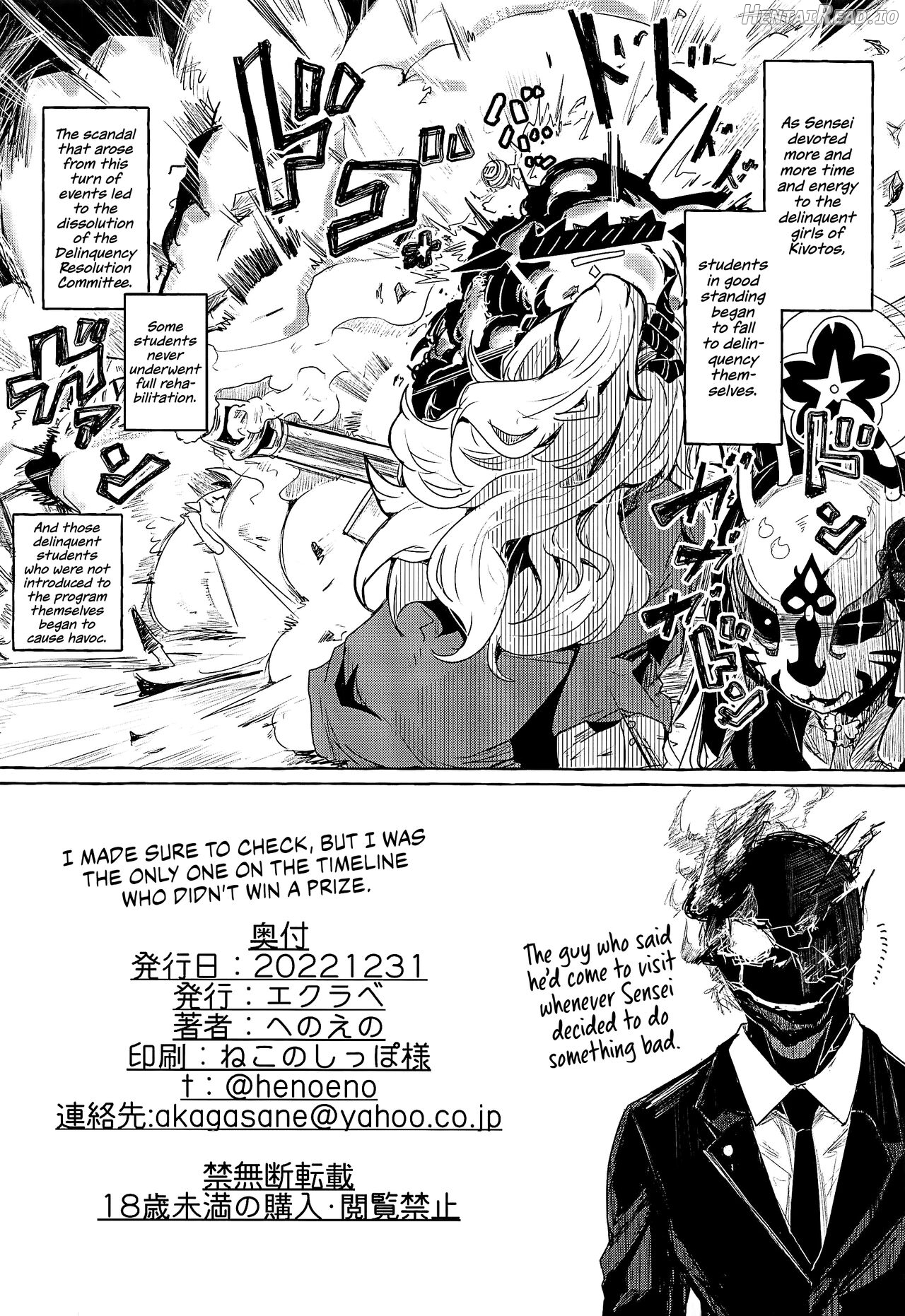 Buruakamobu Erohon Chapter 1 - page 21