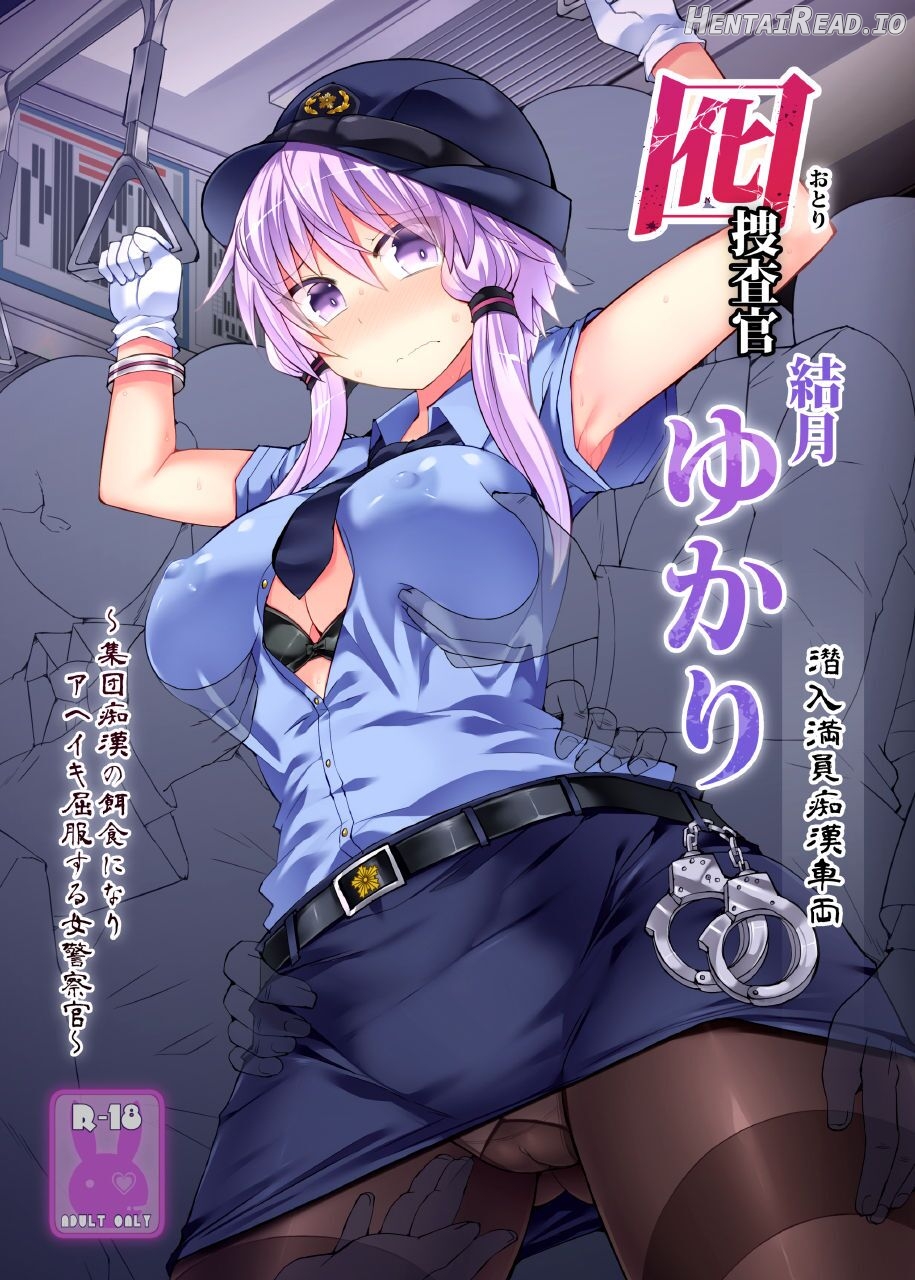 Otori Sousakan Yuzuki Yukari ~Sennyuu Manin Chikan Sharyou~ Chapter 1 - page 1