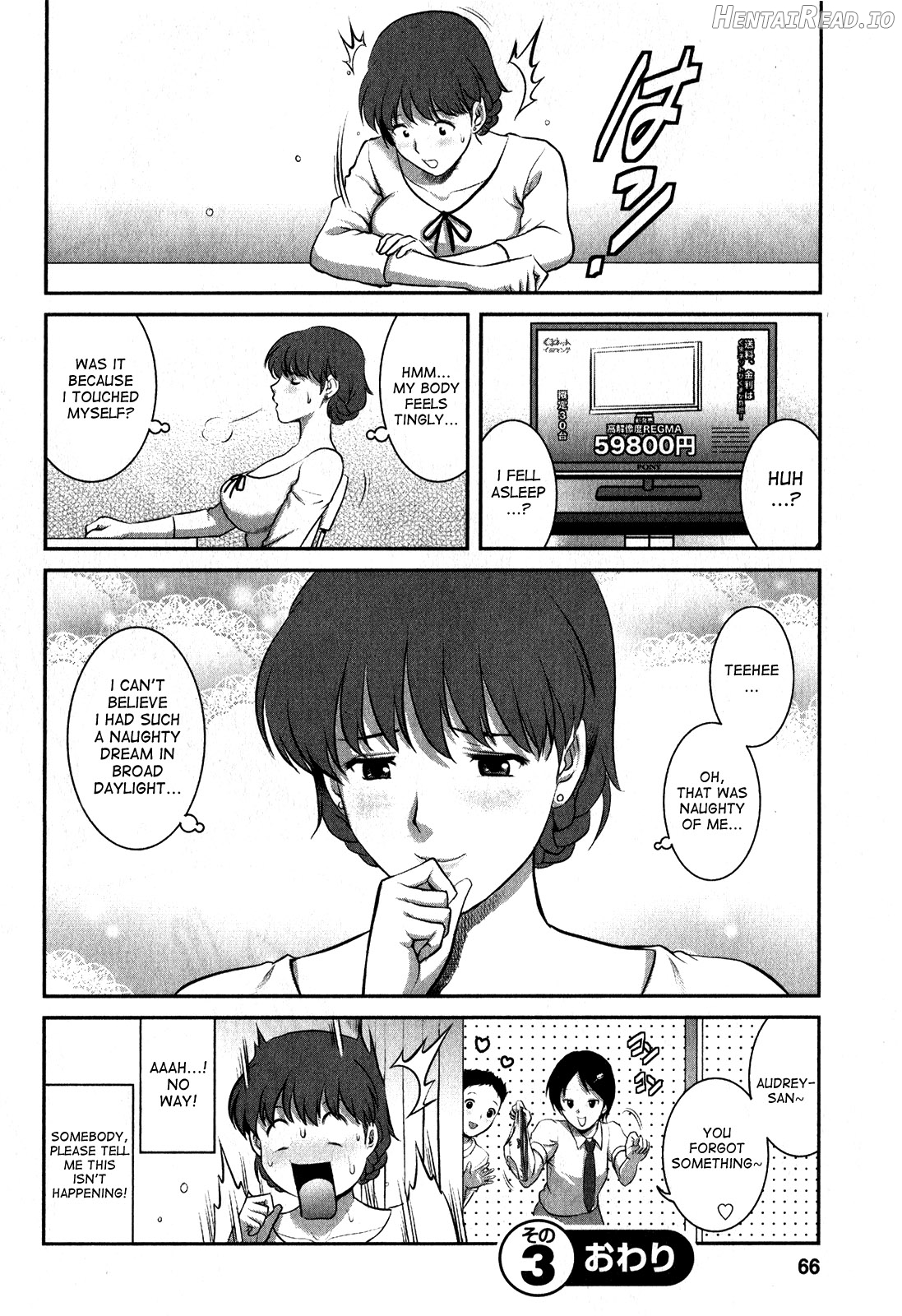 Hitozuma Audrey-san no Himitsu ~30-sai kara no Furyou Tsuma Kouza~ Ch. 3, 4, 7 Chapter 1 - page 22