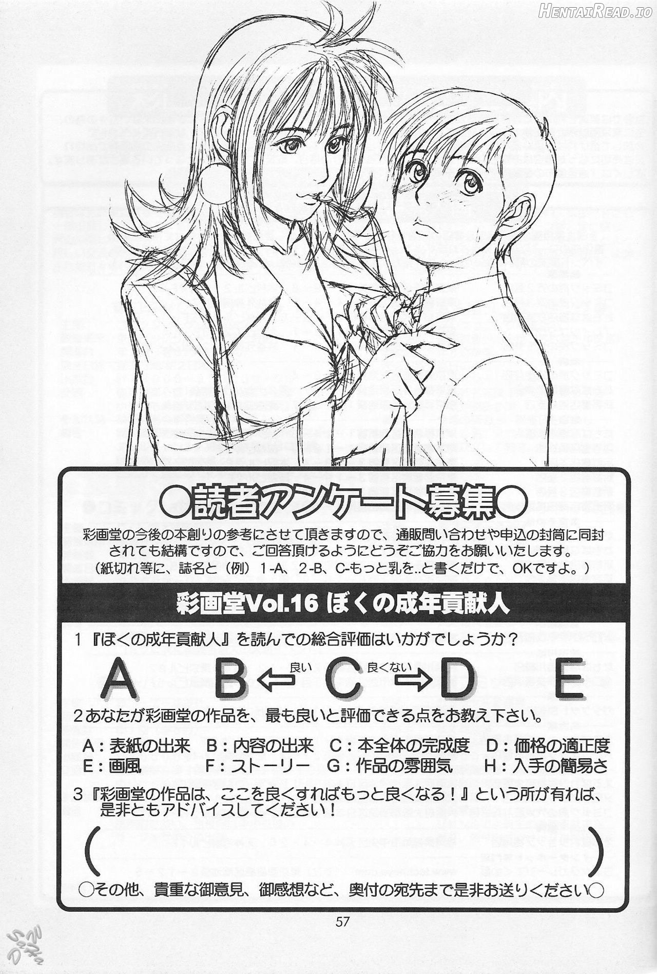 Boku no Seinen Kouken-nin Chapter 1 - page 253