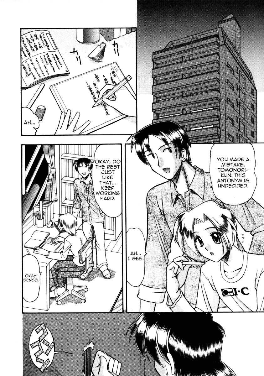 Lesson Hentai Chapter 1 - page 2
