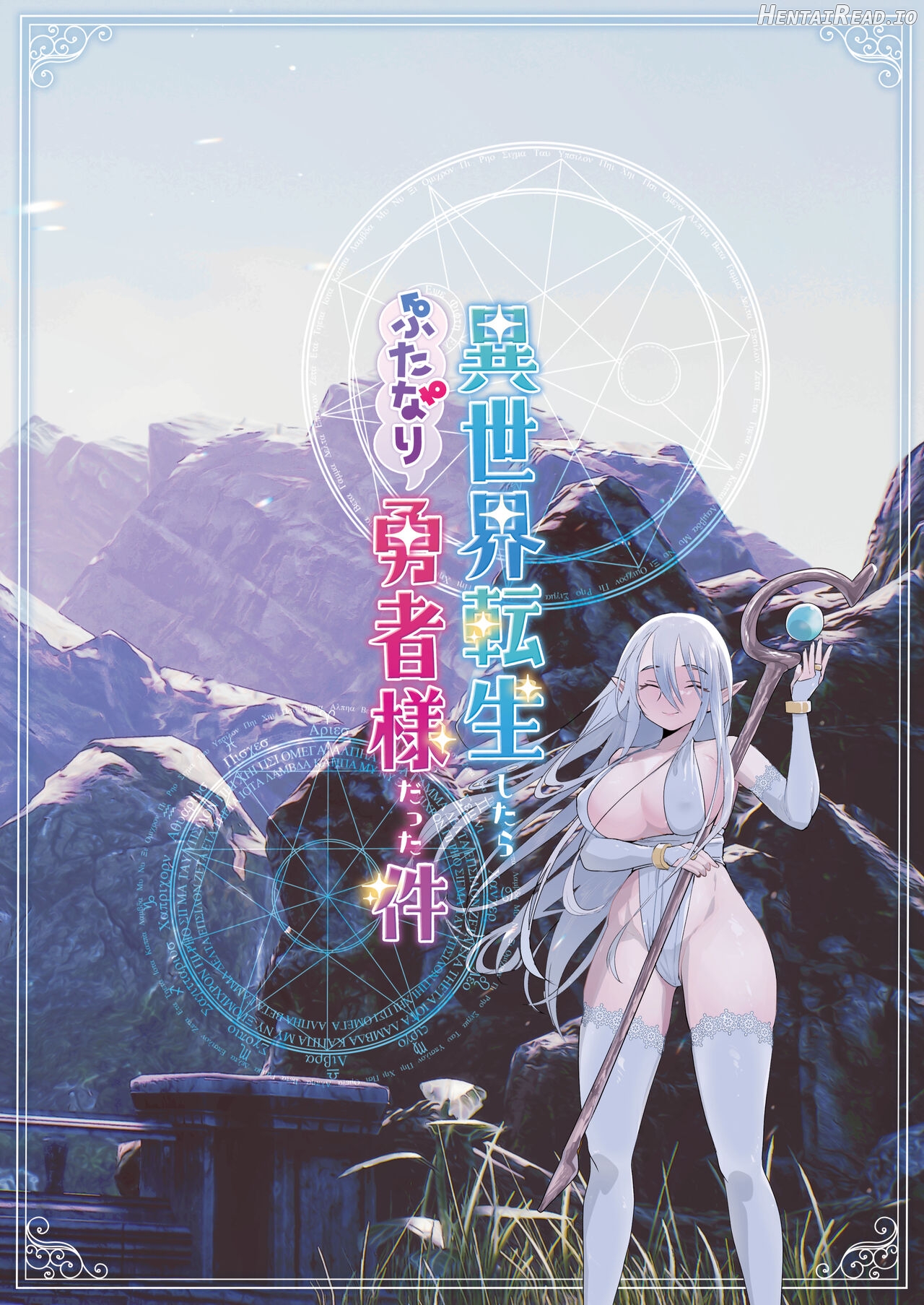 Isekai Tensei Shitara Futanari Yuusha-sama datta Ken Chapter 1 - page 32
