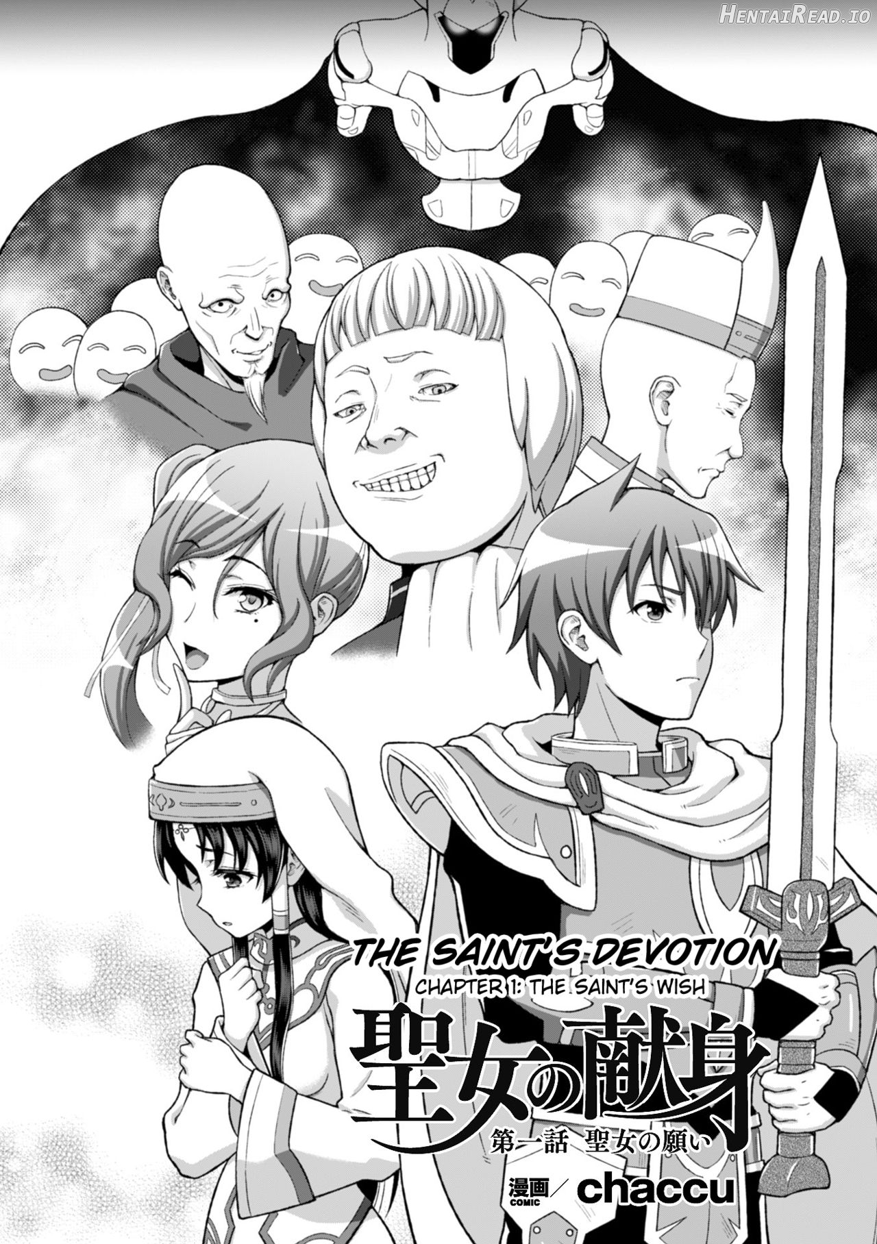 Seijo no Kenshin Ch. 1 Chapter 1 - page 1