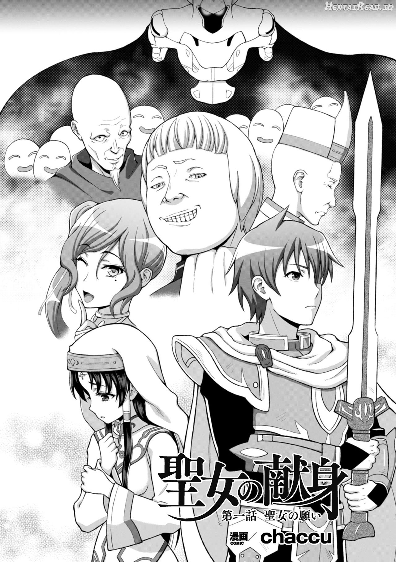 Seijo no Kenshin Ch. 1 Chapter 1 - page 3