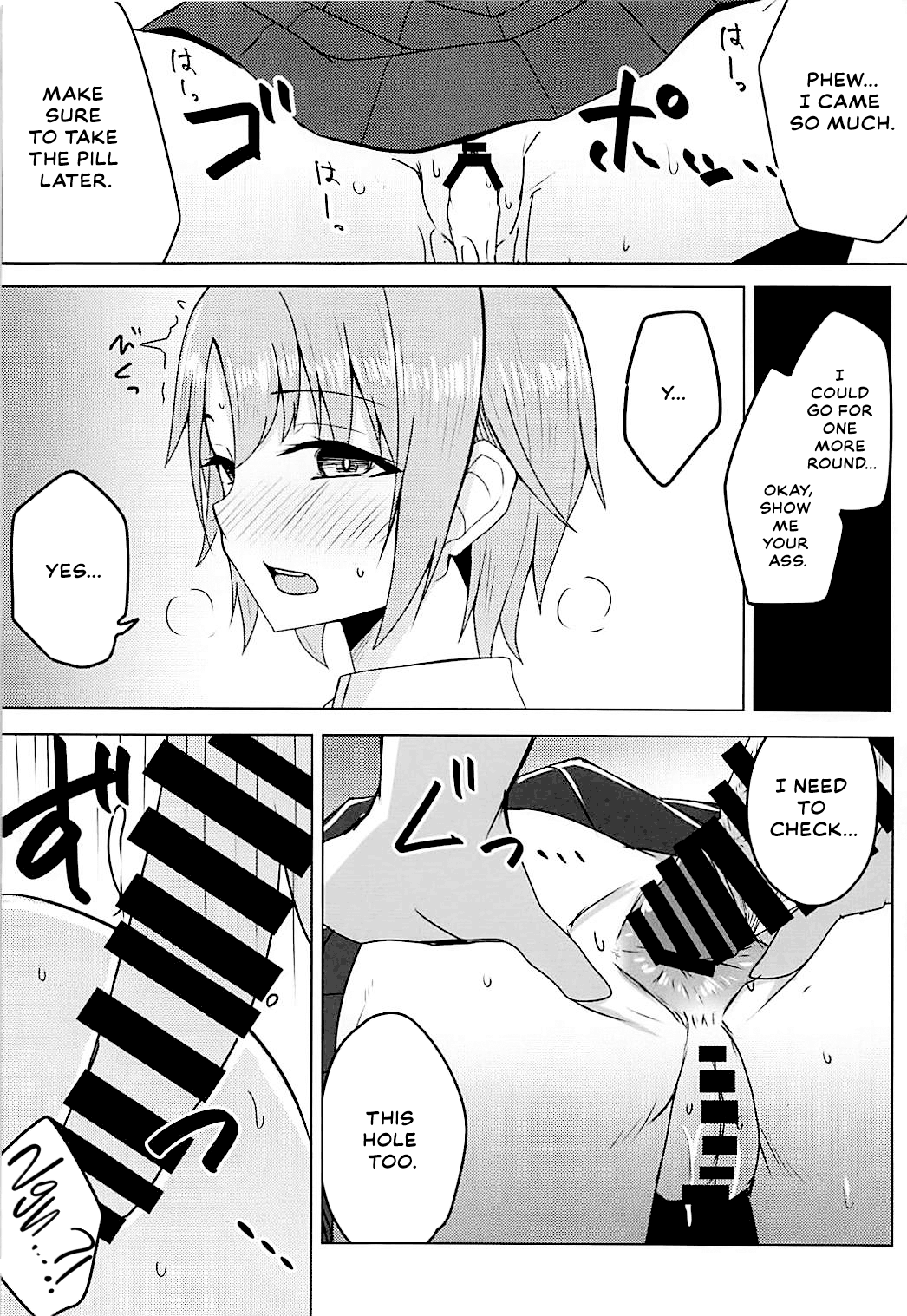 Otome Crack Chapter 1 - page 11