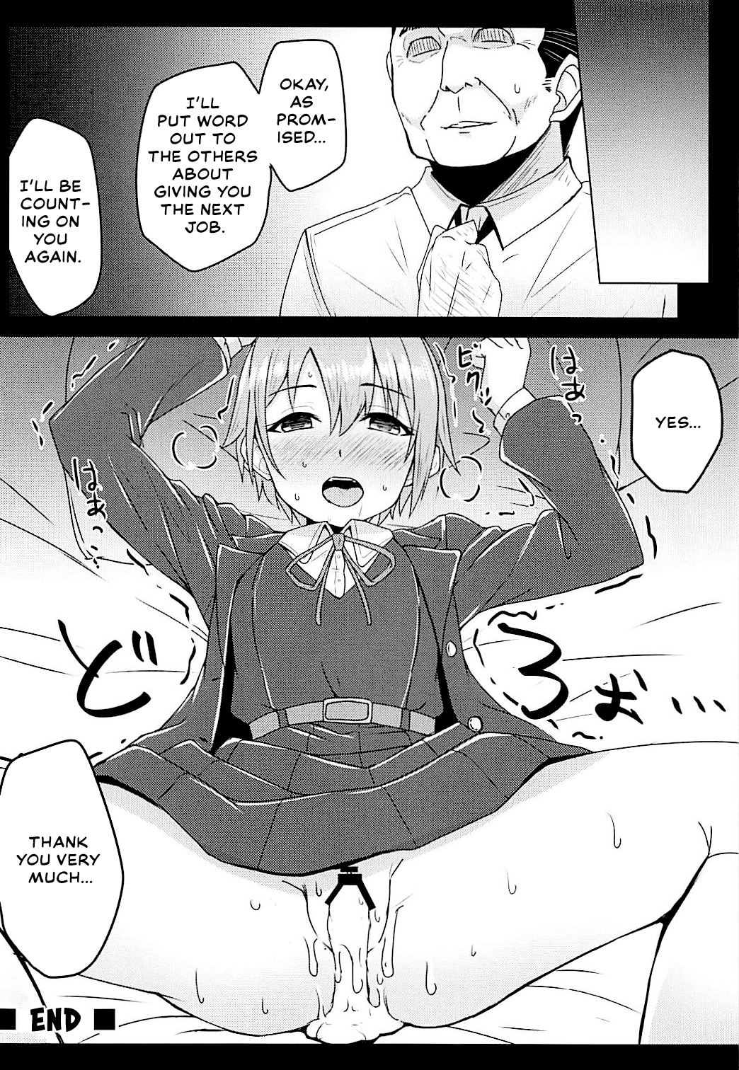 Otome Crack Chapter 1 - page 15
