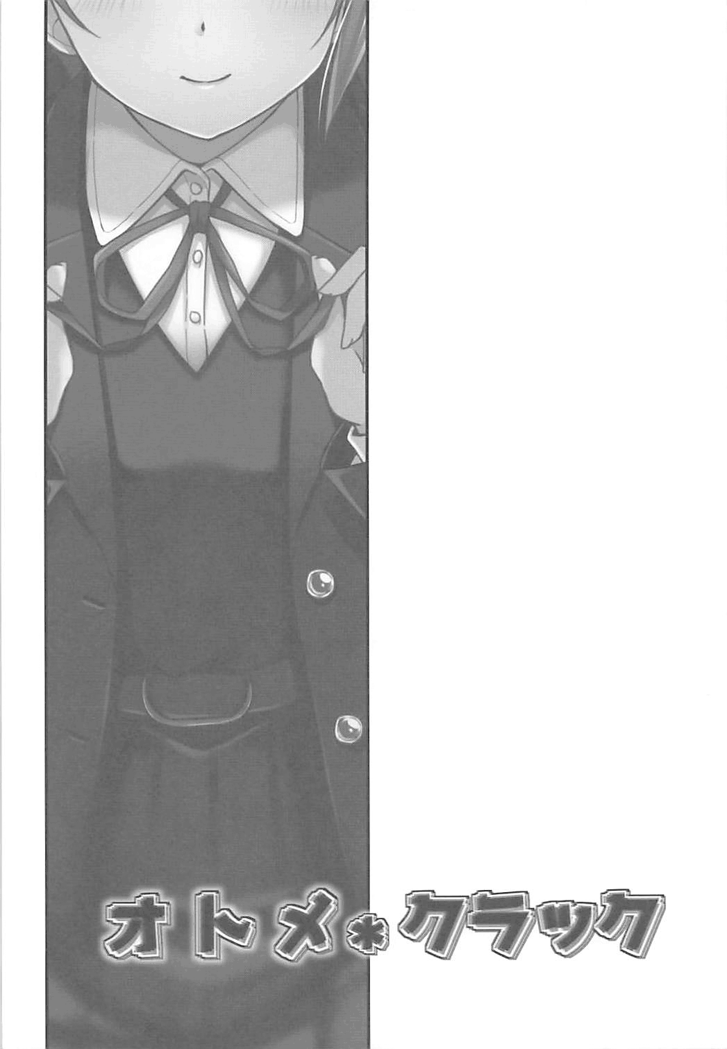 Otome Crack Chapter 1 - page 16