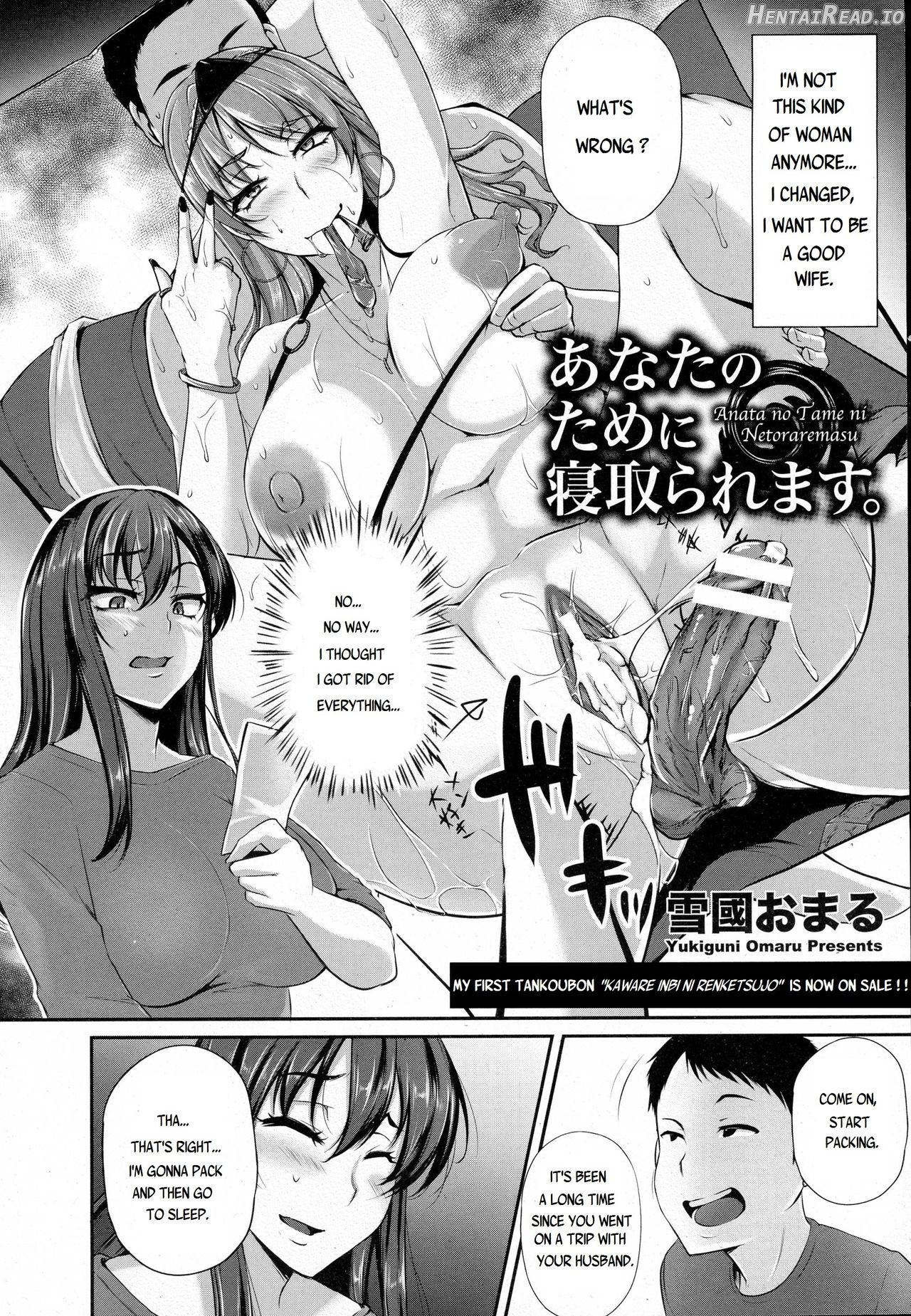 Anata no Tame ni Netoraremasu. Chapter 1 - page 2