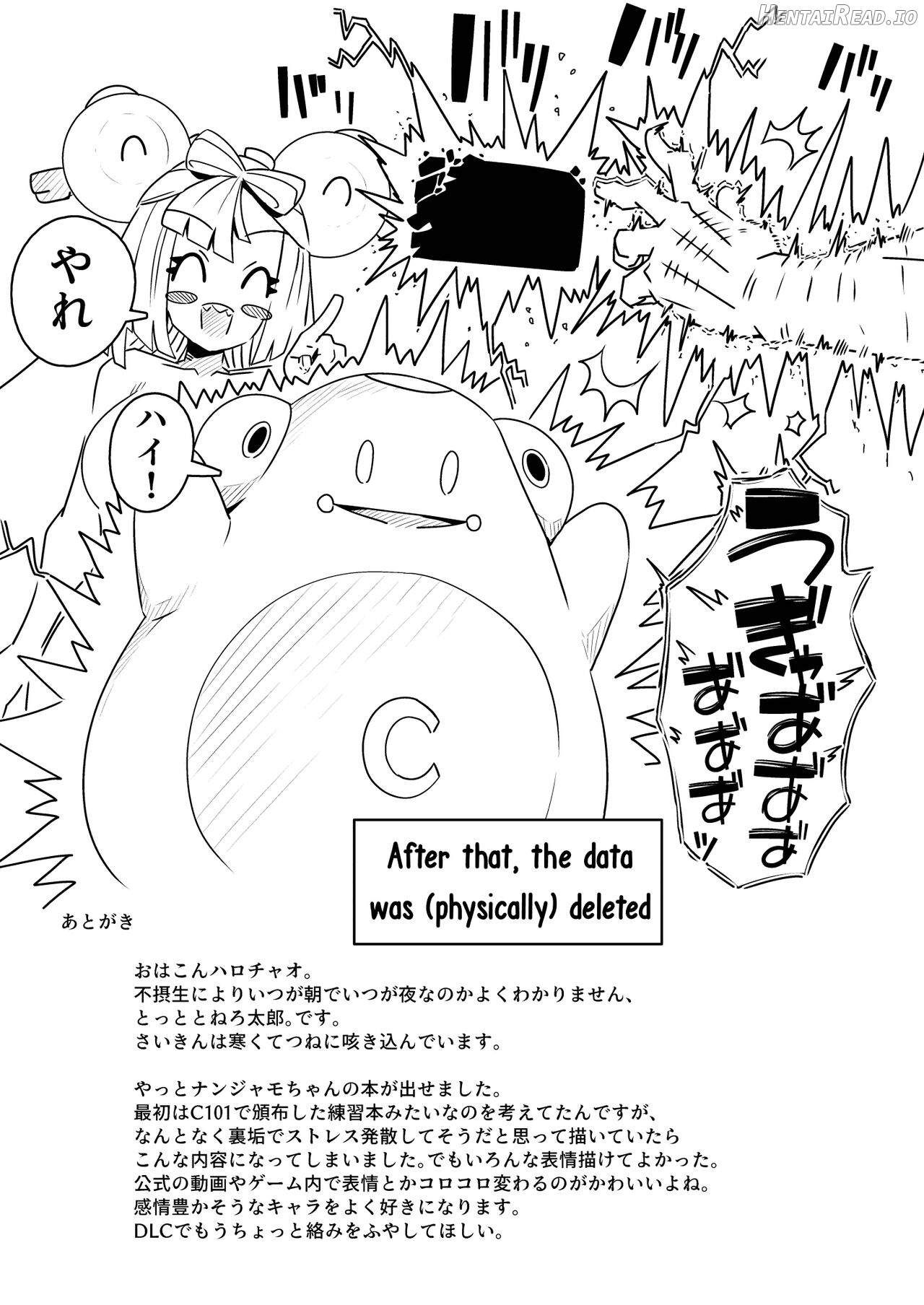 Electric★Reverse Hentai Chapter 1 - page 30
