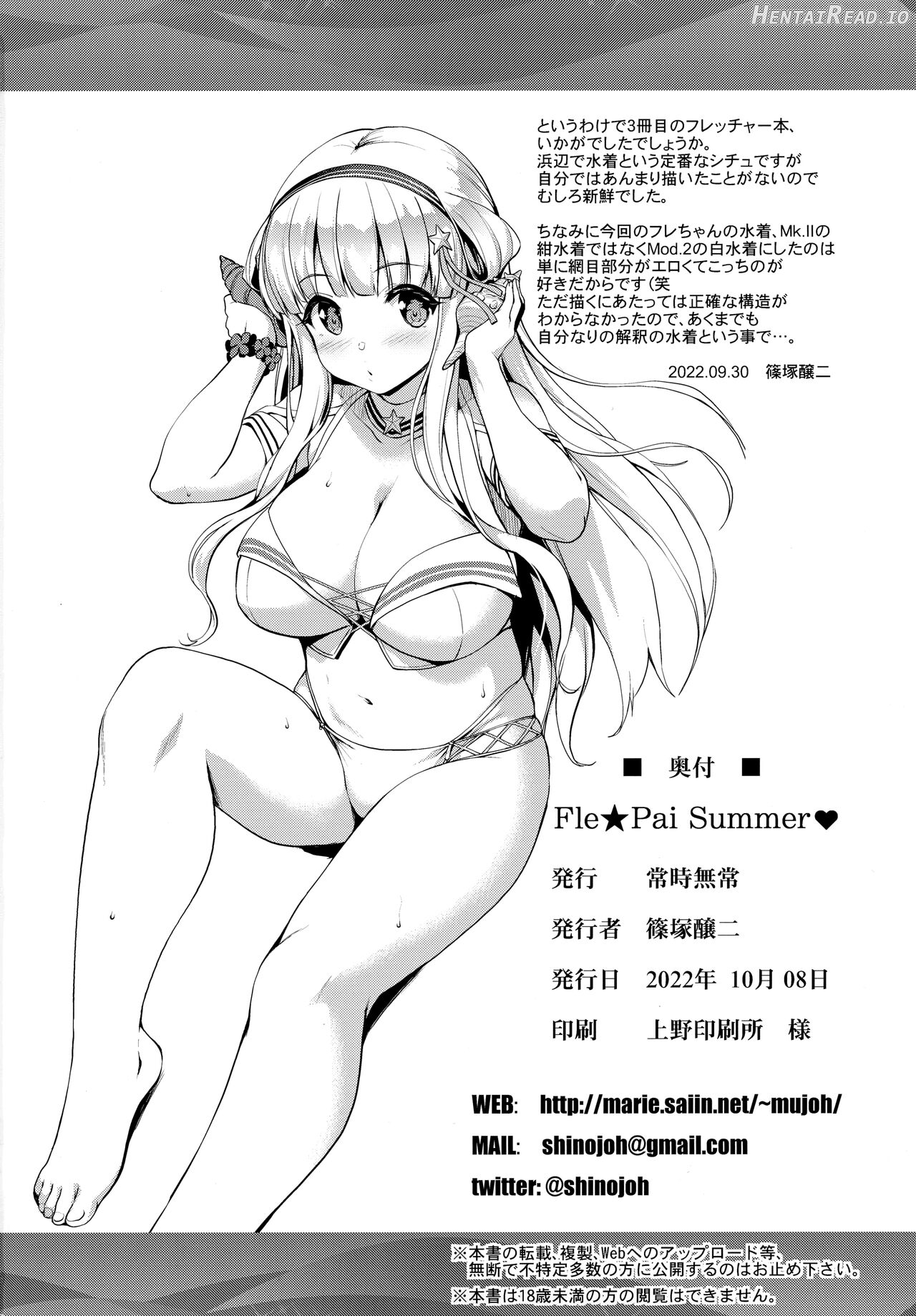 Fle★Pai Summer❤ Hentai Chapter 1 - page 28