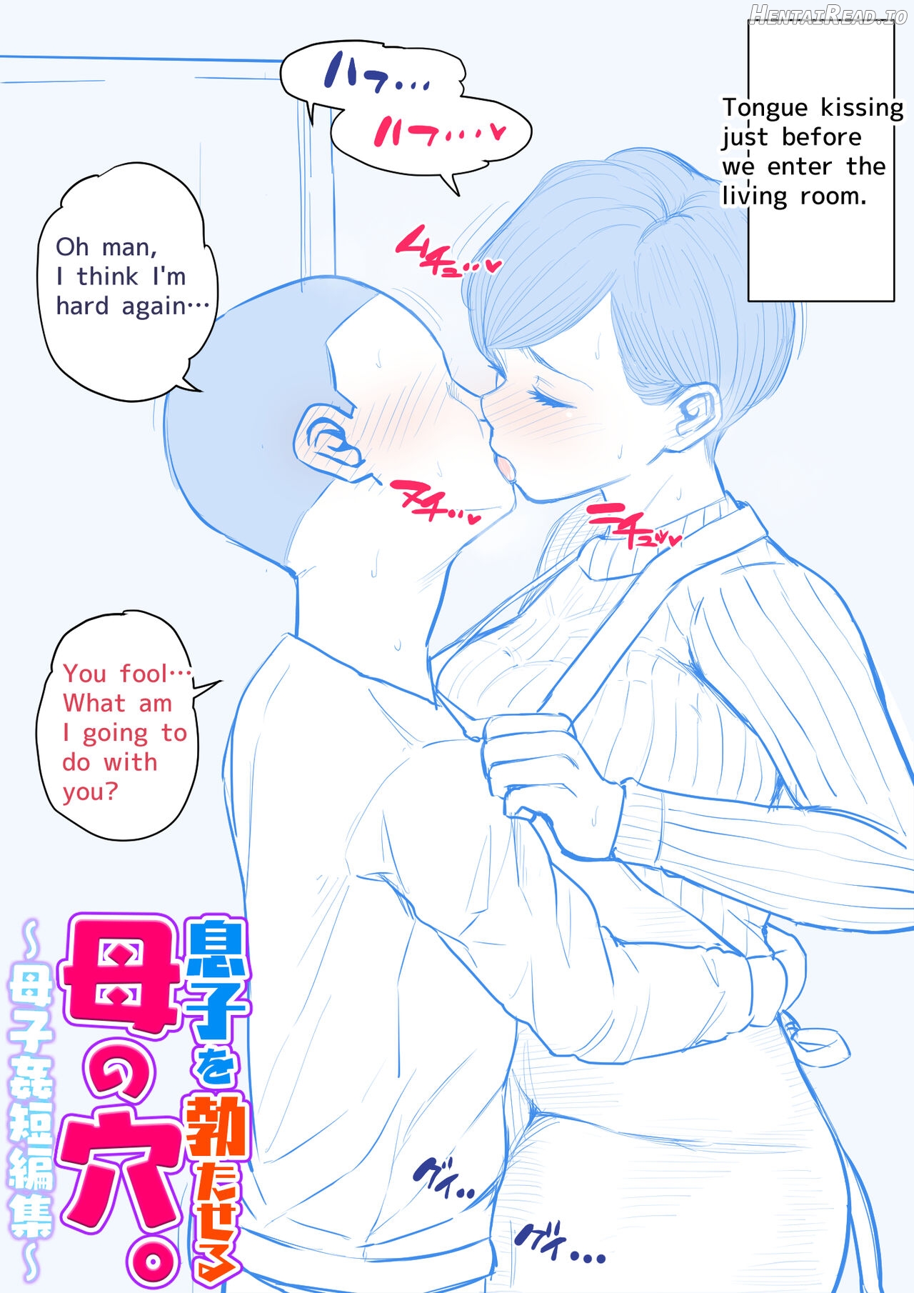 Musuko o Tataseru haha no ana. ~Boshi kan tanhenshuu~ Chapter 1 - page 13