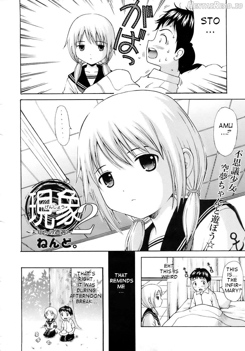 Suiei Hentai Chapter 2 - page 19