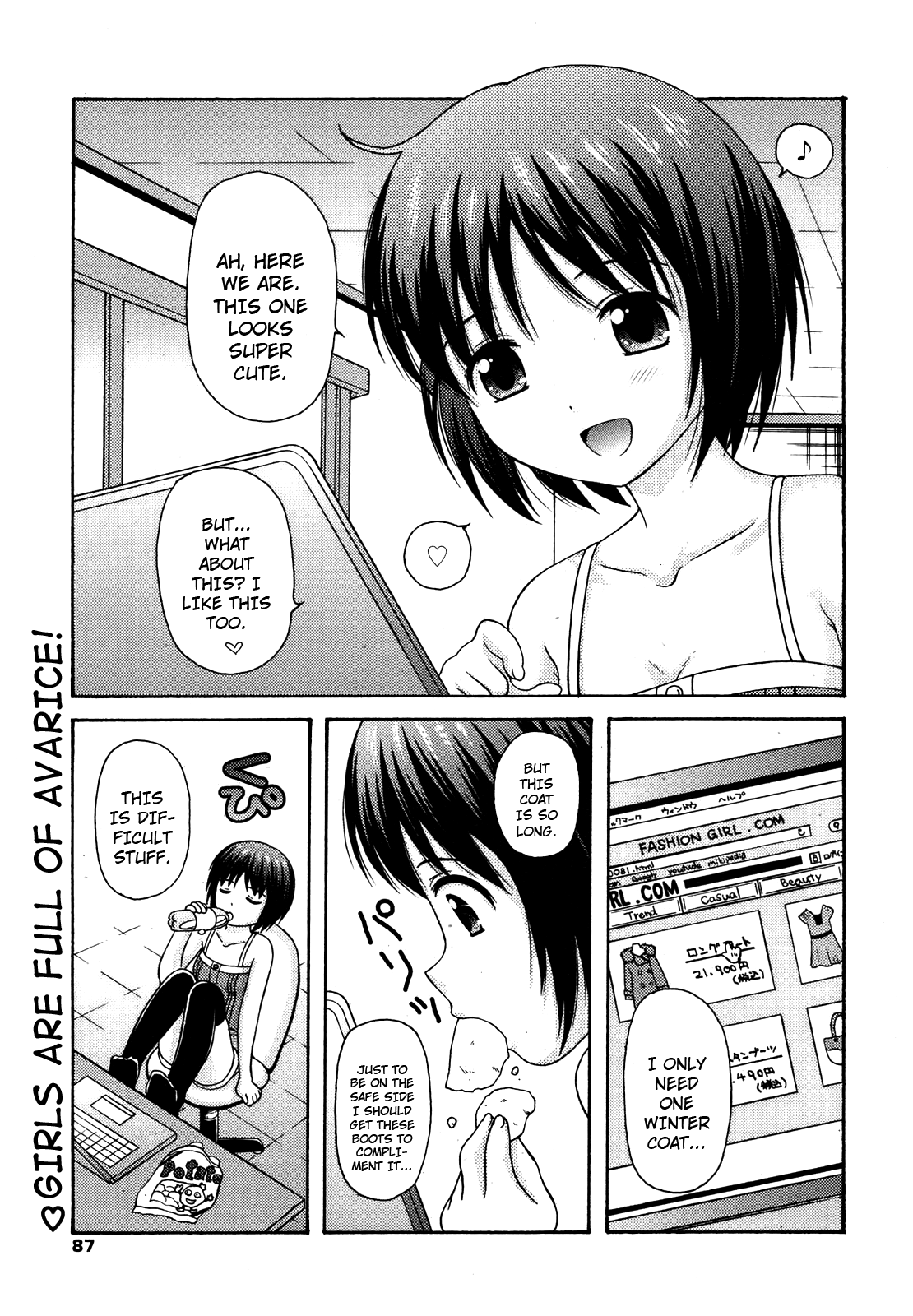 Manami tteba Chotto gdgd Shisugi Nande Nai? Chapter 1 - page 1