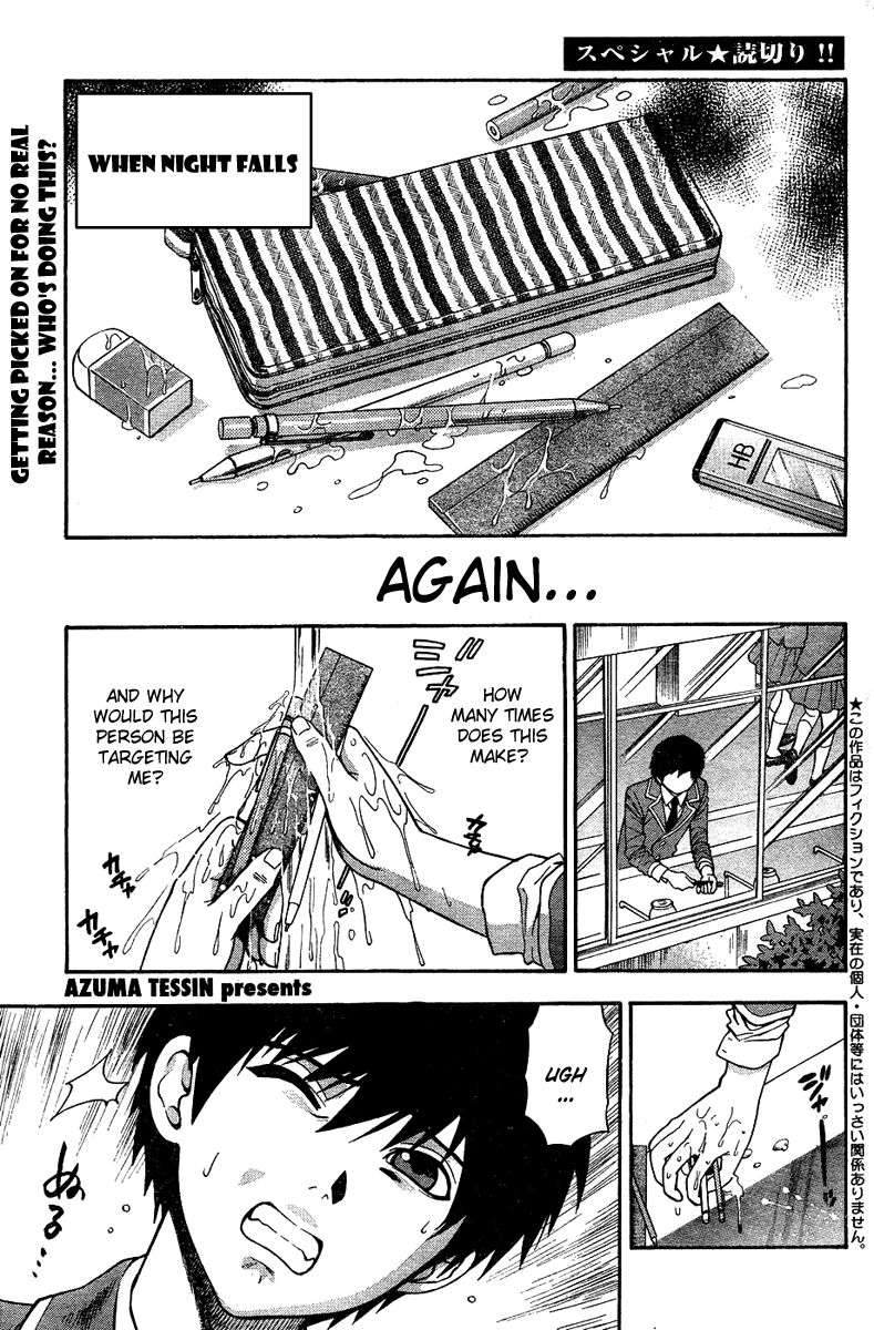 Hen Koi - The After School Diary Chapter 1 - page 1