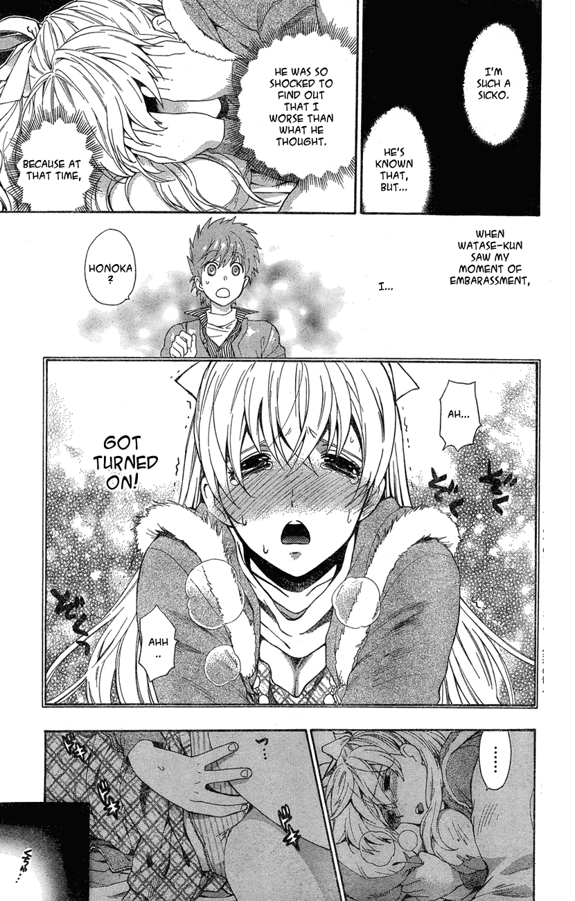 Hen Koi - The After School Diary Chapter 1 - page 107