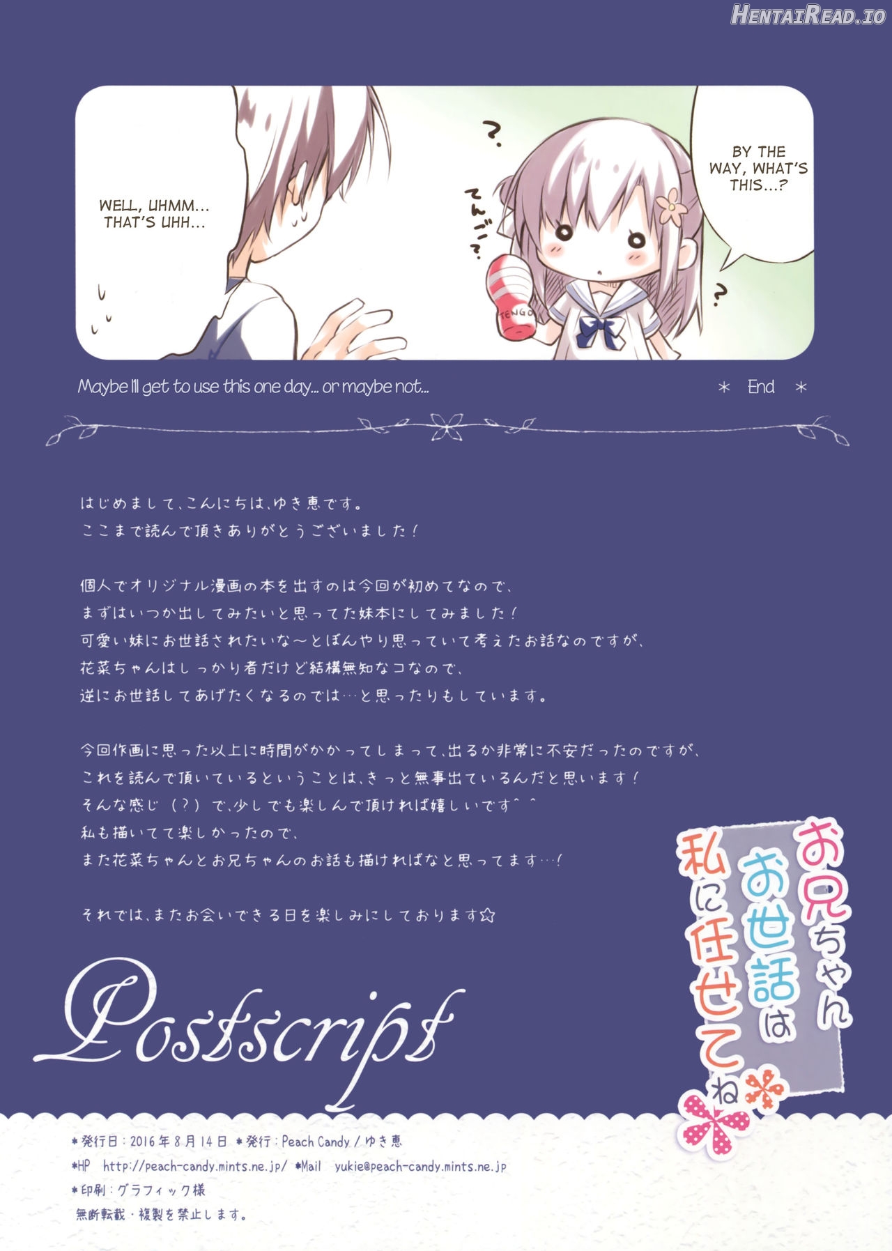 Onii-chan Osewa wa Watashi ni Makasete ne Chapter 1 - page 14