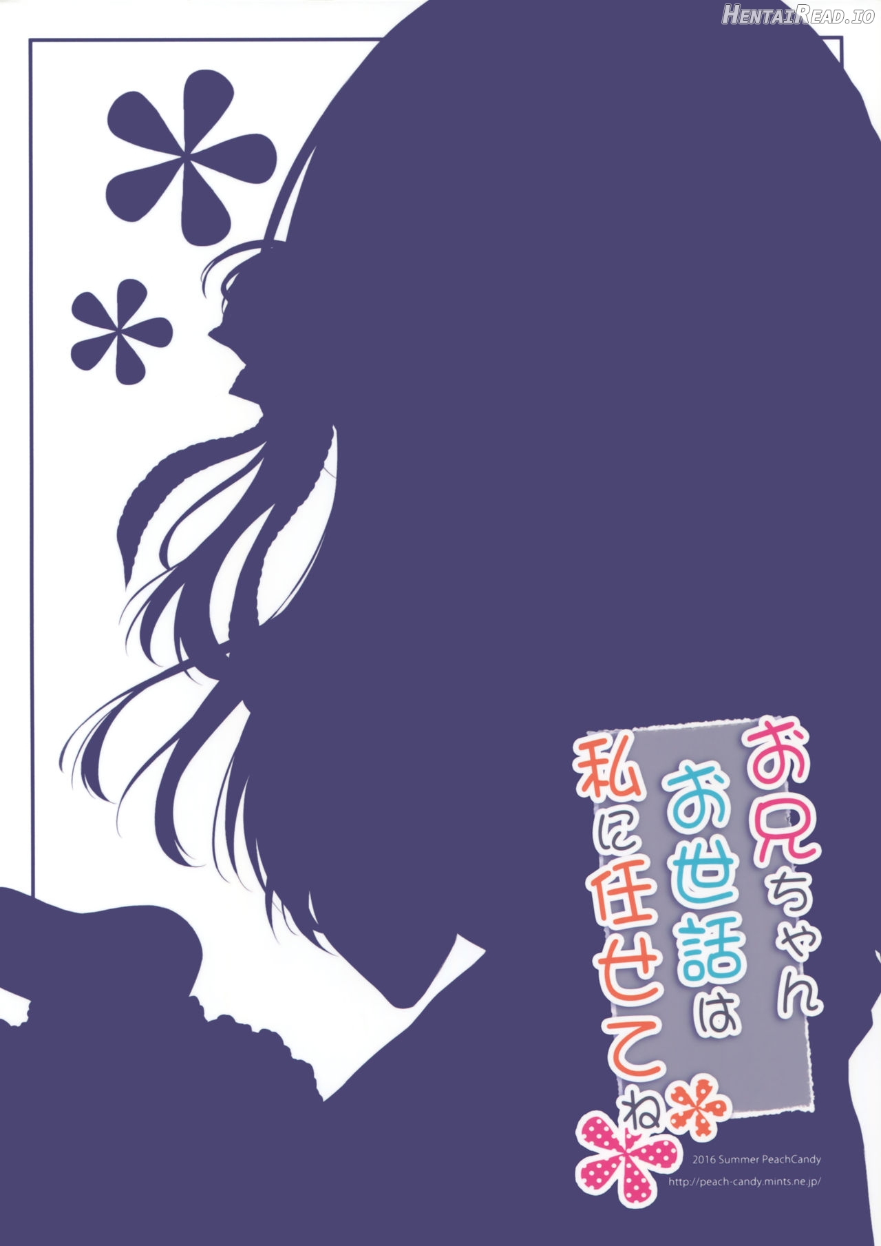 Onii-chan Osewa wa Watashi ni Makasete ne Chapter 1 - page 15