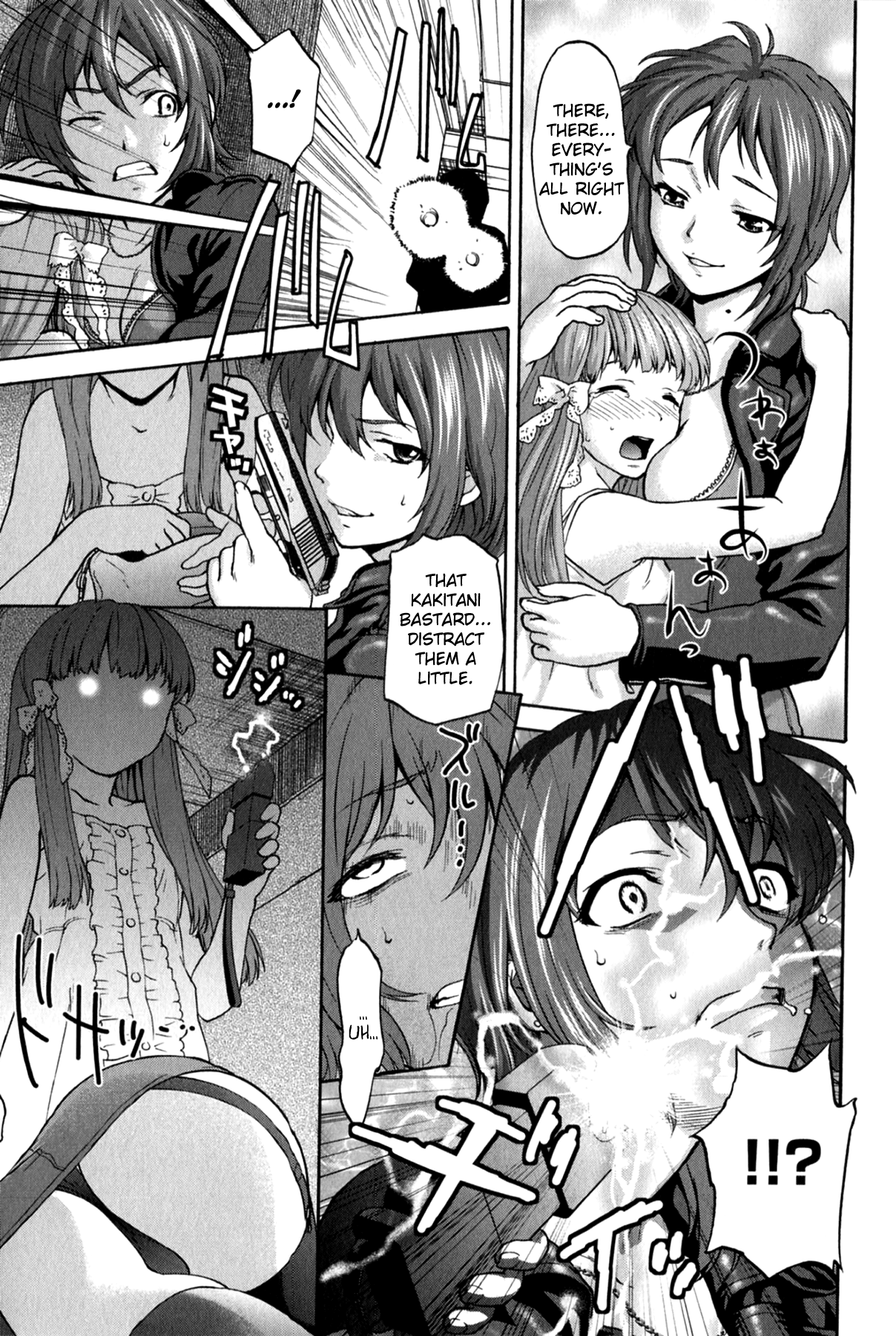 Kohjyo Ryojyoku AHAN Chapter 1 - page 73