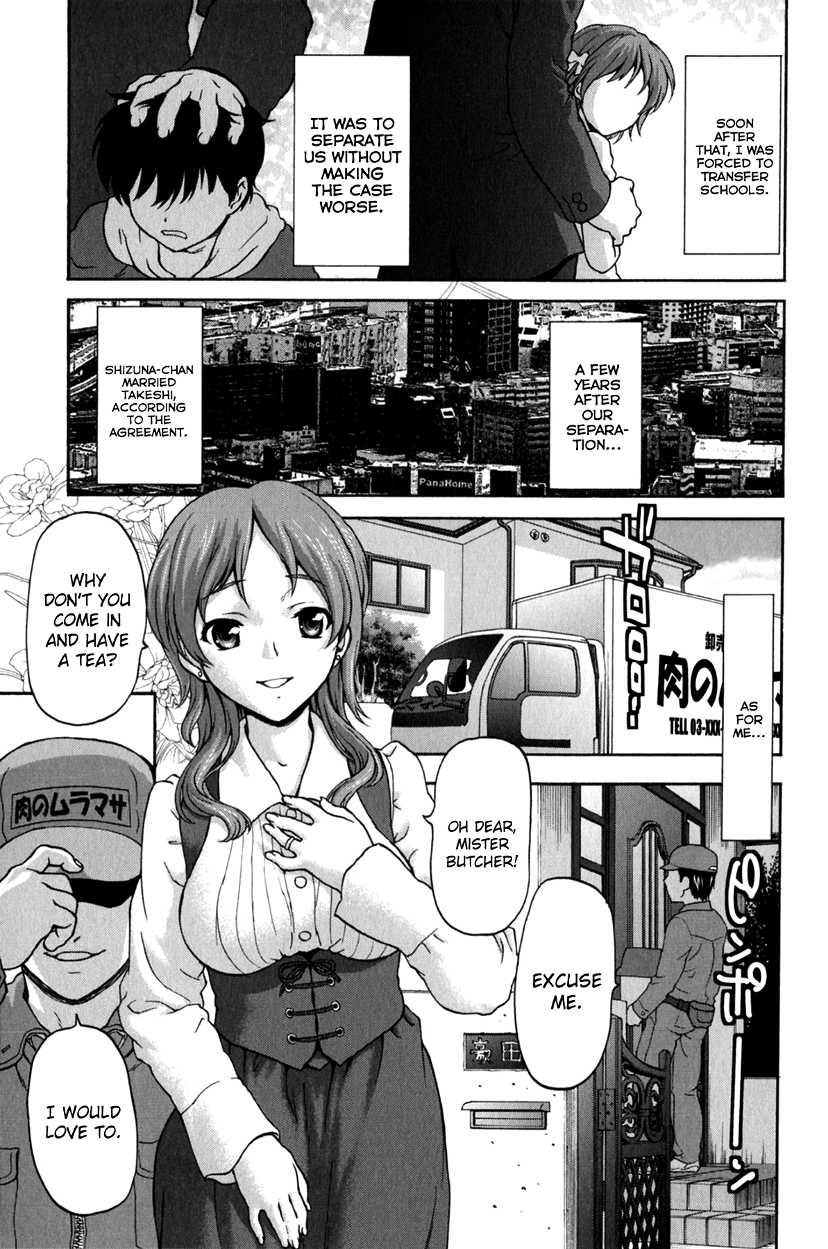Kohjyo Ryojyoku AHAN Chapter 1 - page 207