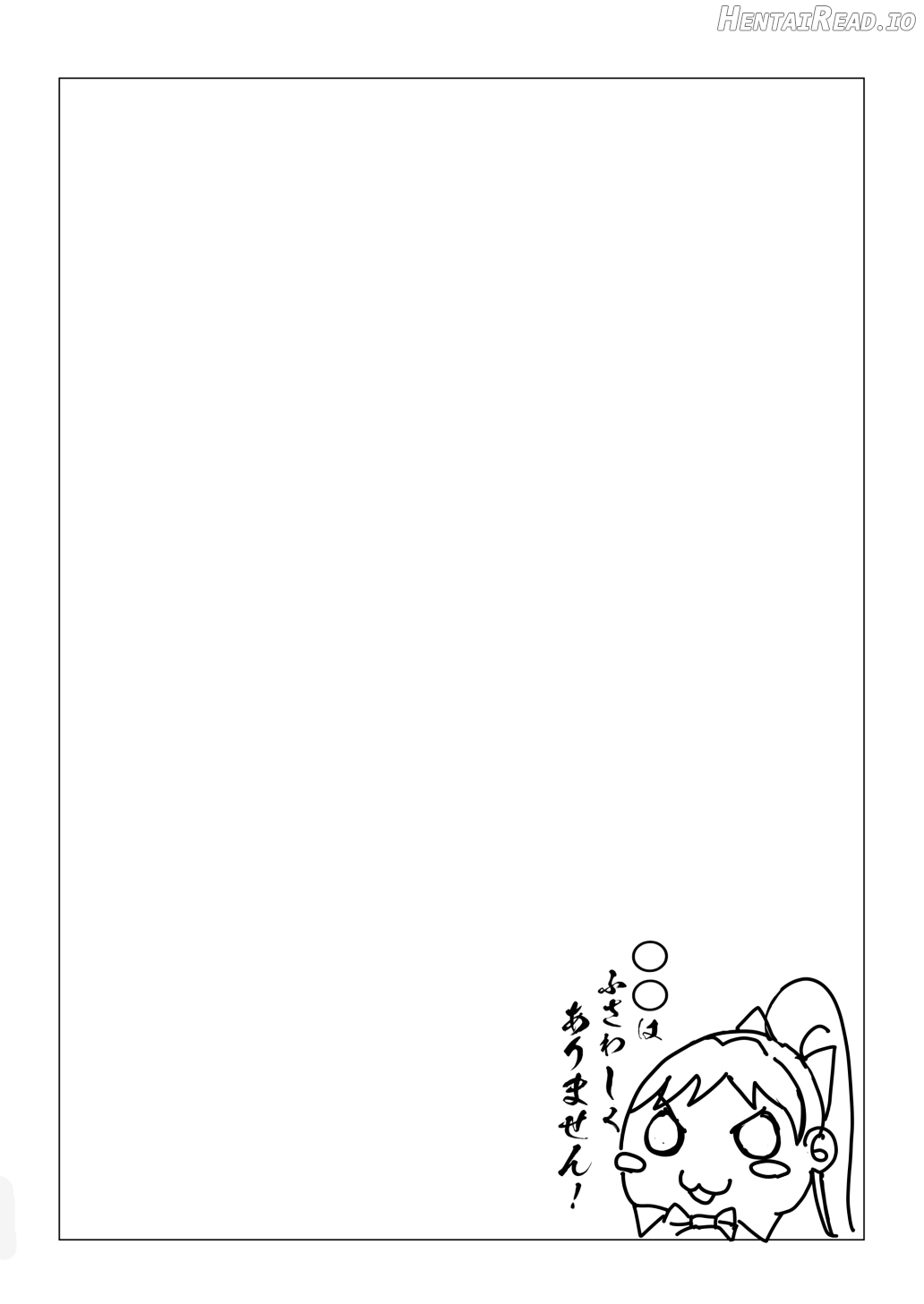 ￮￮ wa Fusawashiku Arimasen! Chapter 1 - page 3