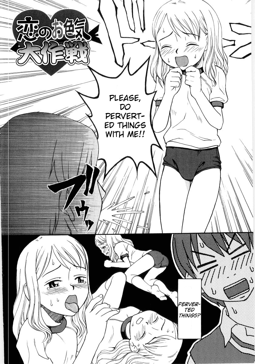 Koi no Oiroke Daisakusen Chapter 1 - page 2