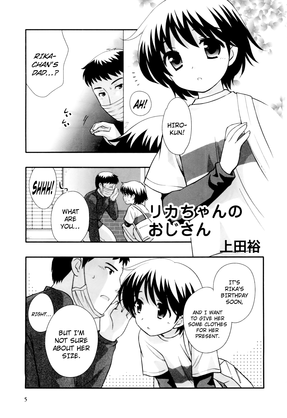 Rika-chan no Oji-san Chapter 1 - page 1