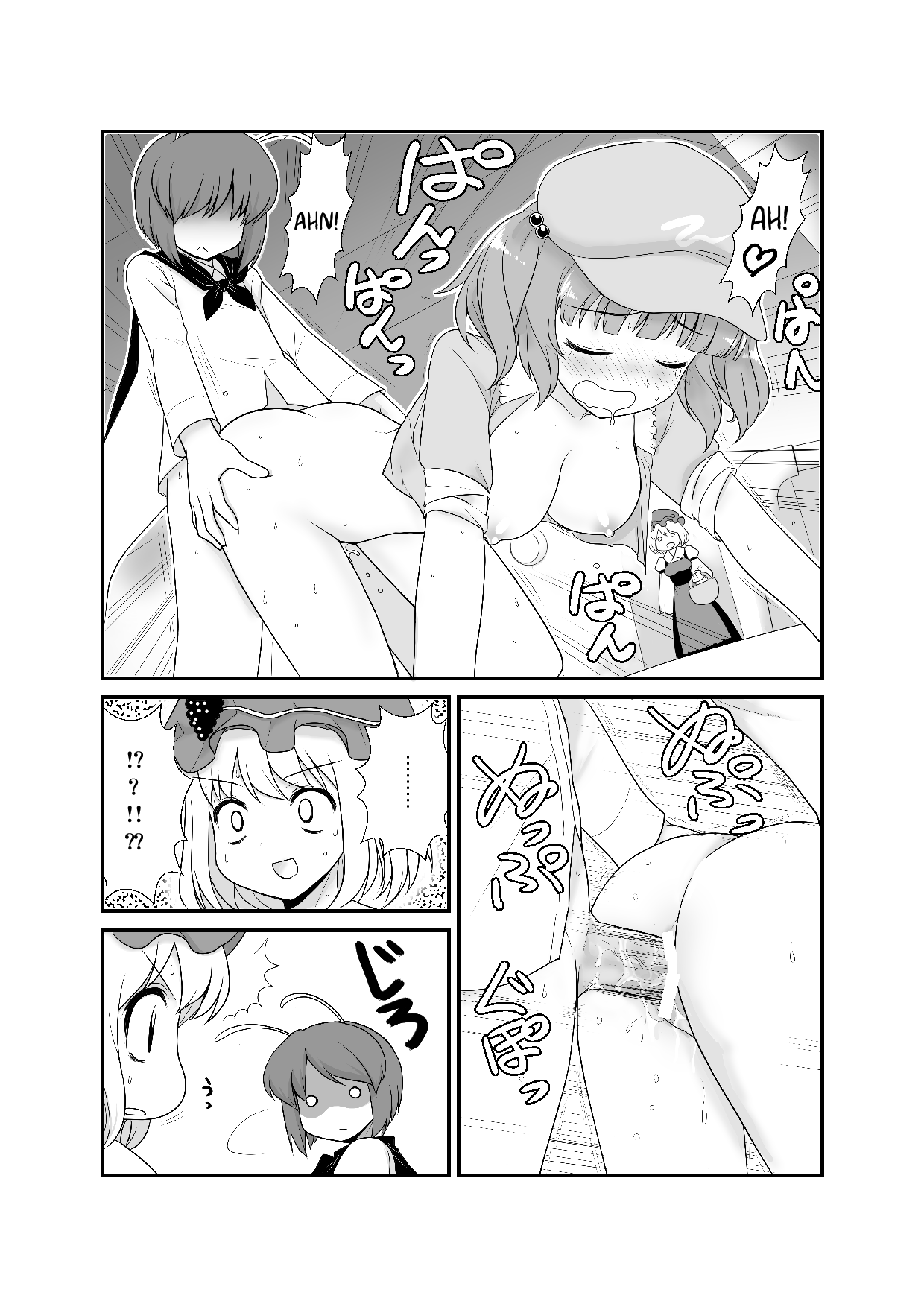 Super Wriggle Kick Chapter 1 - page 6