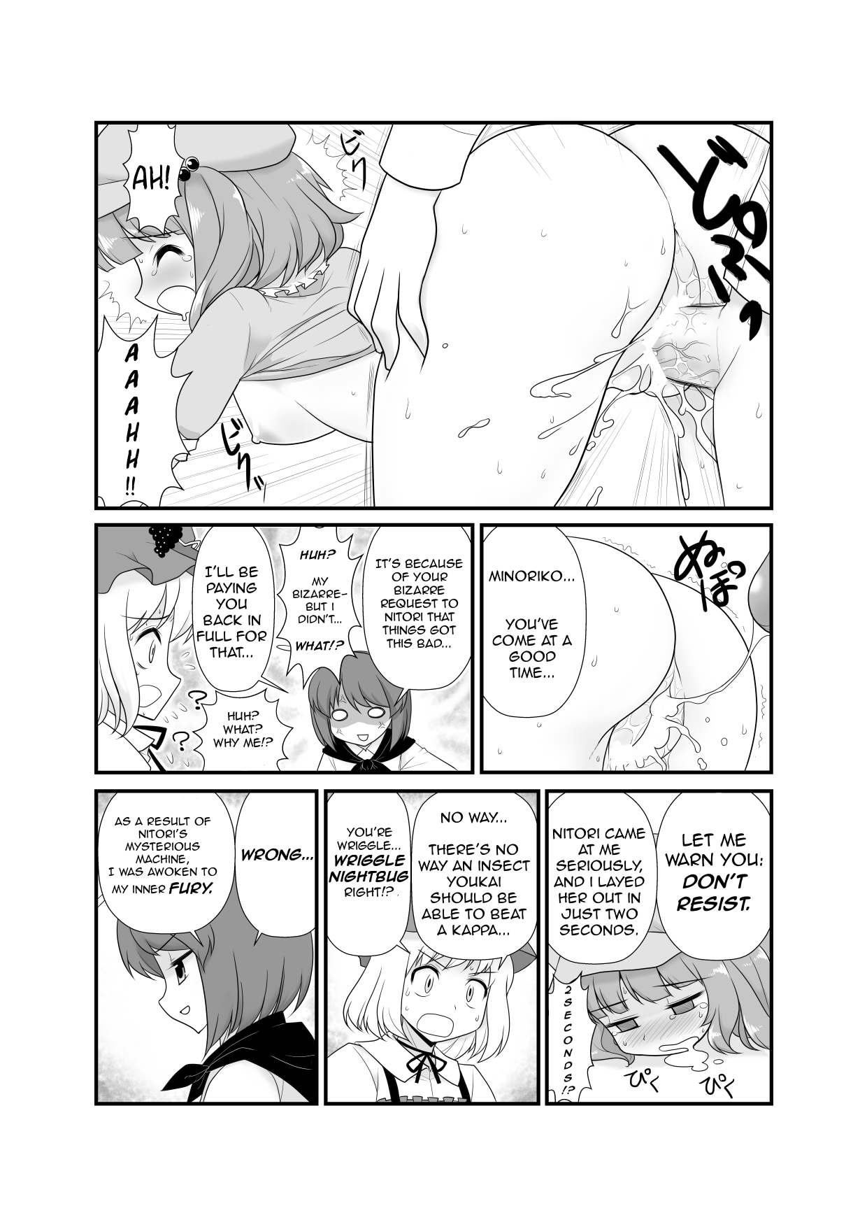 Super Wriggle Kick Chapter 1 - page 7