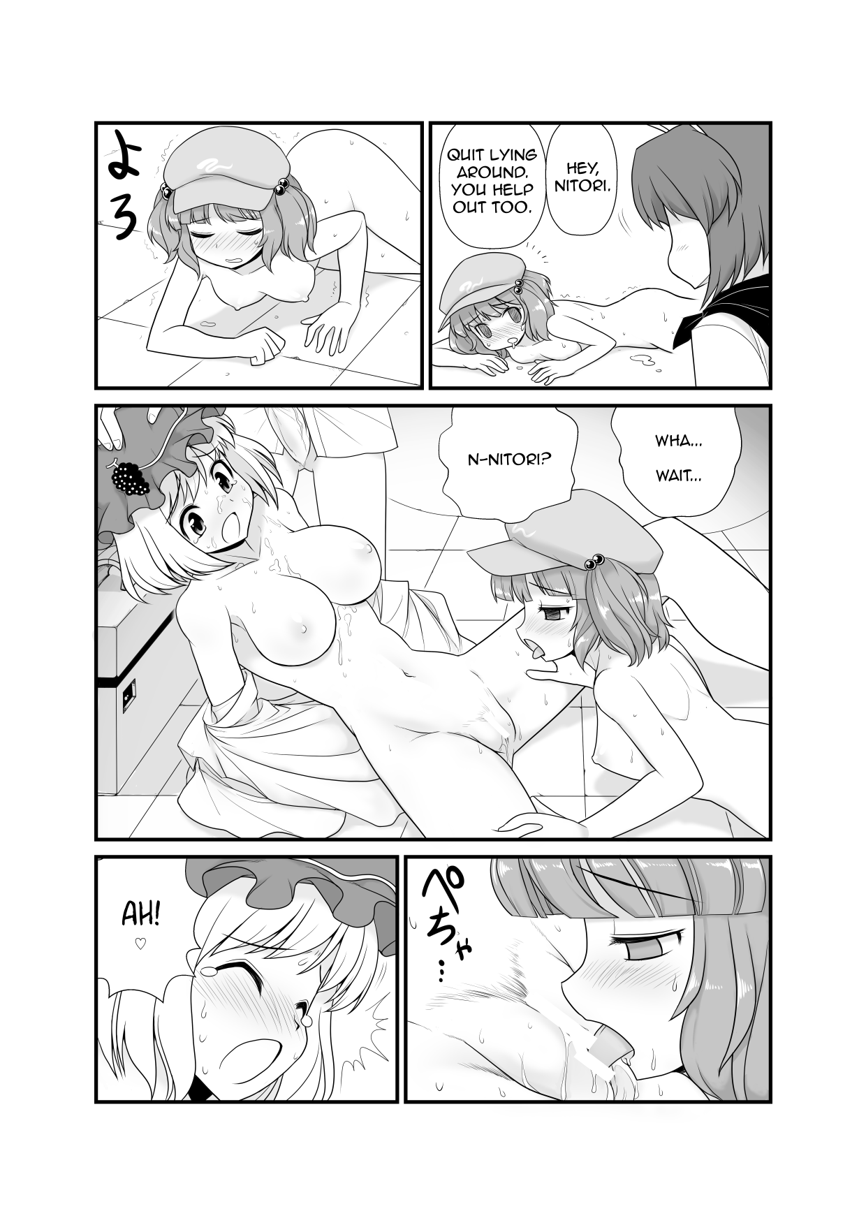 Super Wriggle Kick Chapter 1 - page 10