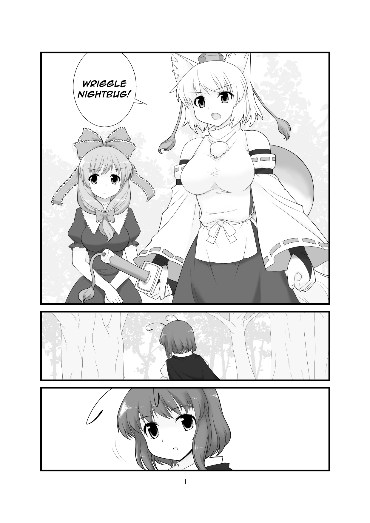 Super Wriggle Kick Chapter 2 - page 2