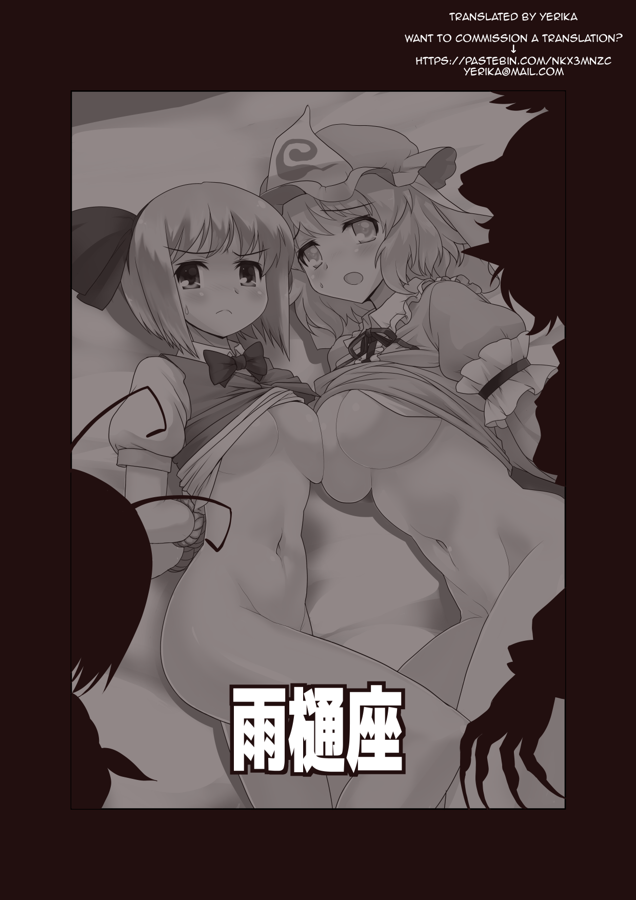 Super Wriggle Kick Chapter 3 - page 26