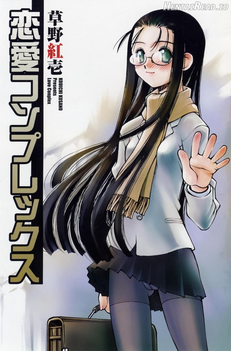 Renai Complex Chapter 1 - page 5