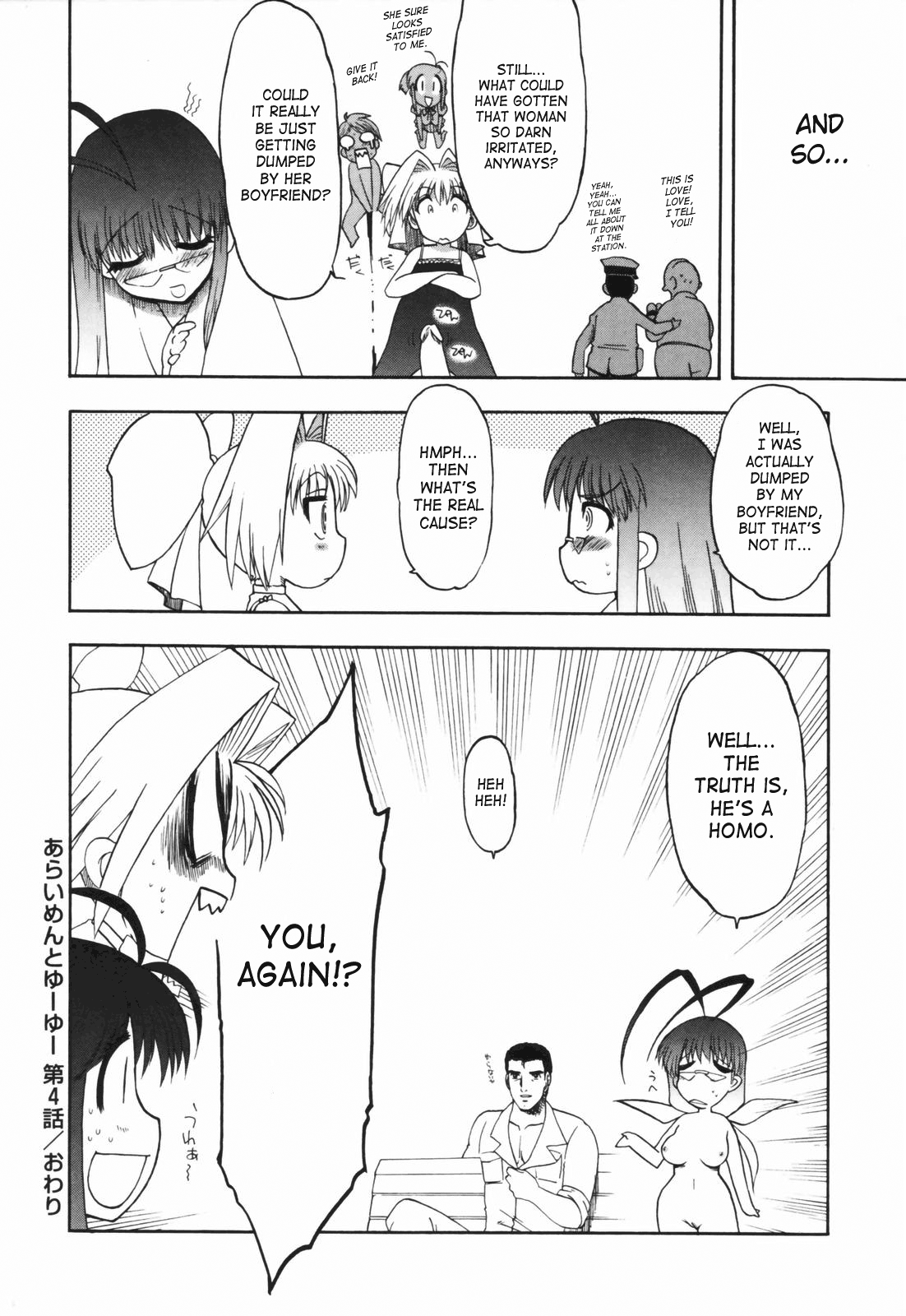 Alignment You! You! Chapter 1 - page 106