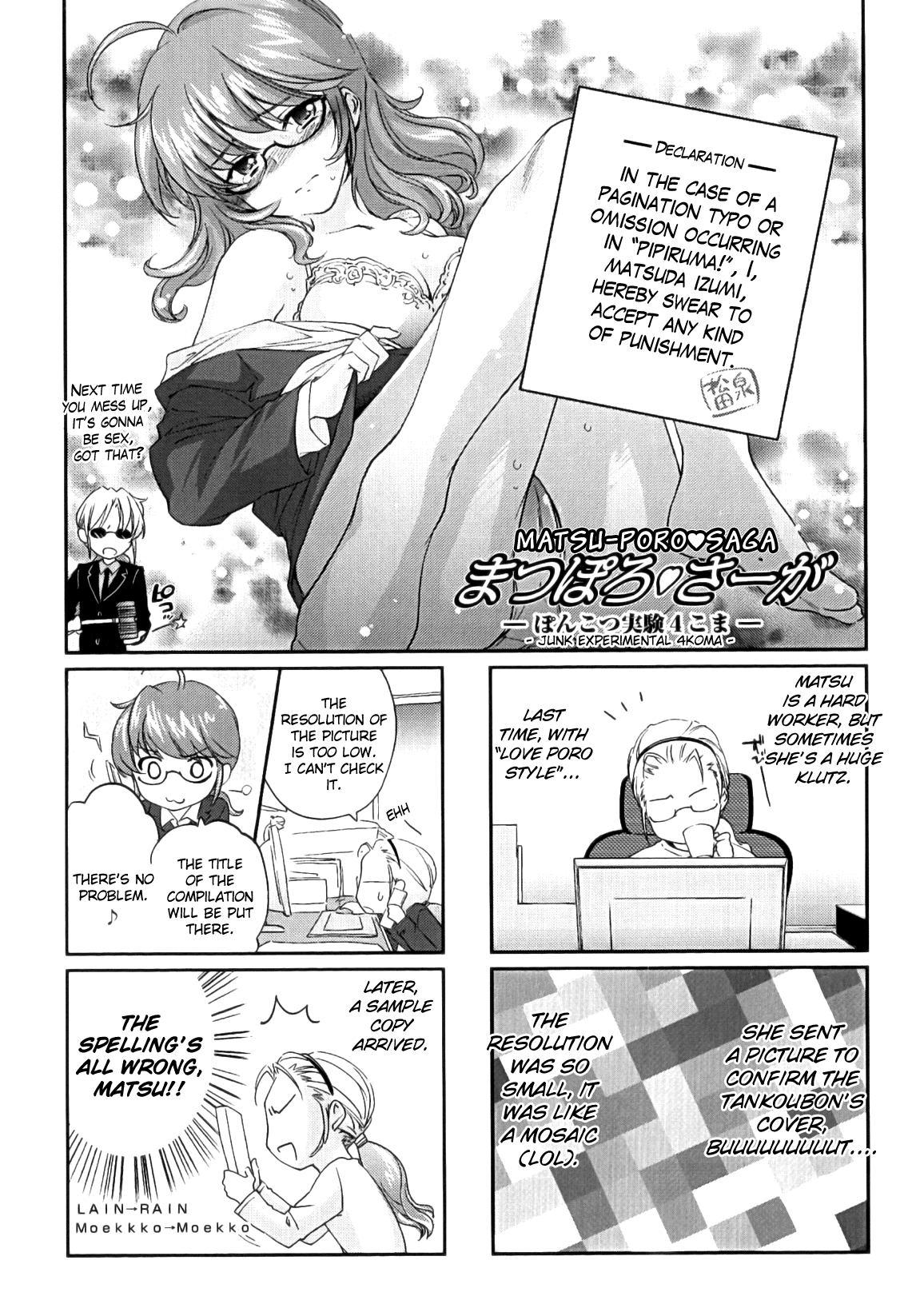 Pipiruma! Hentai Chapter 1 - page 3