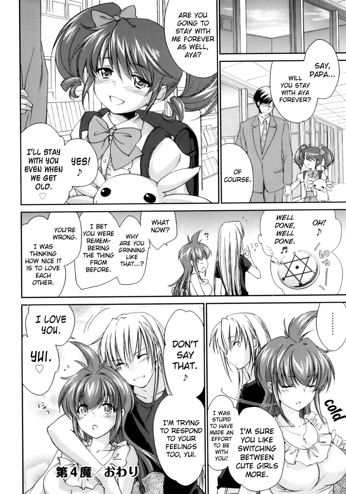 Pipiruma! Hentai Chapter 1 - page 106