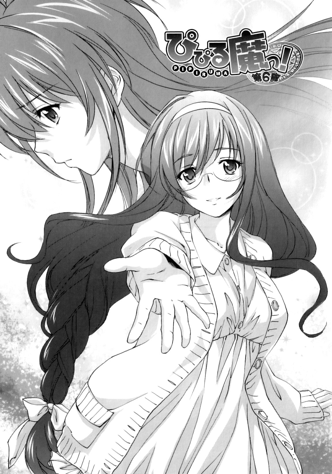 Pipiruma! Hentai Chapter 1 - page 135