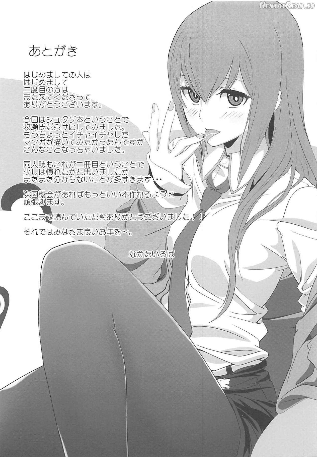 Niritsu Haihan no Cloning Chapter 1 - page 15
