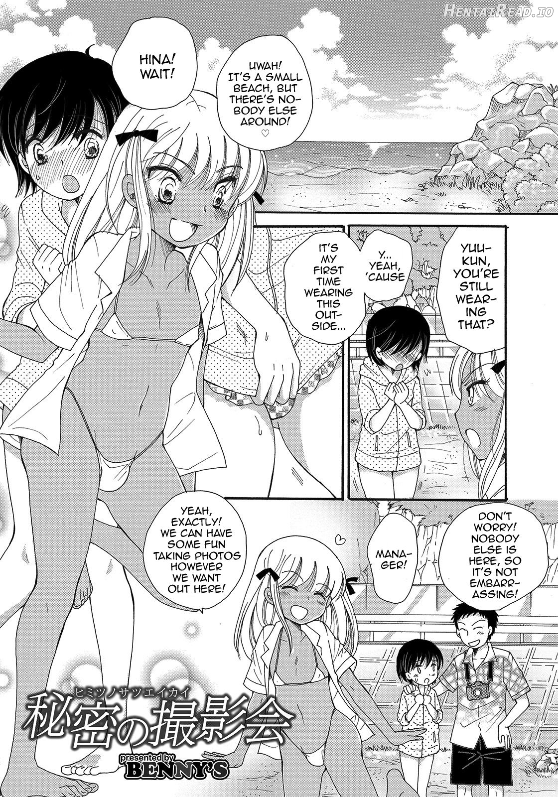 Himitsu no Satsueikai Chapter 1 - page 1