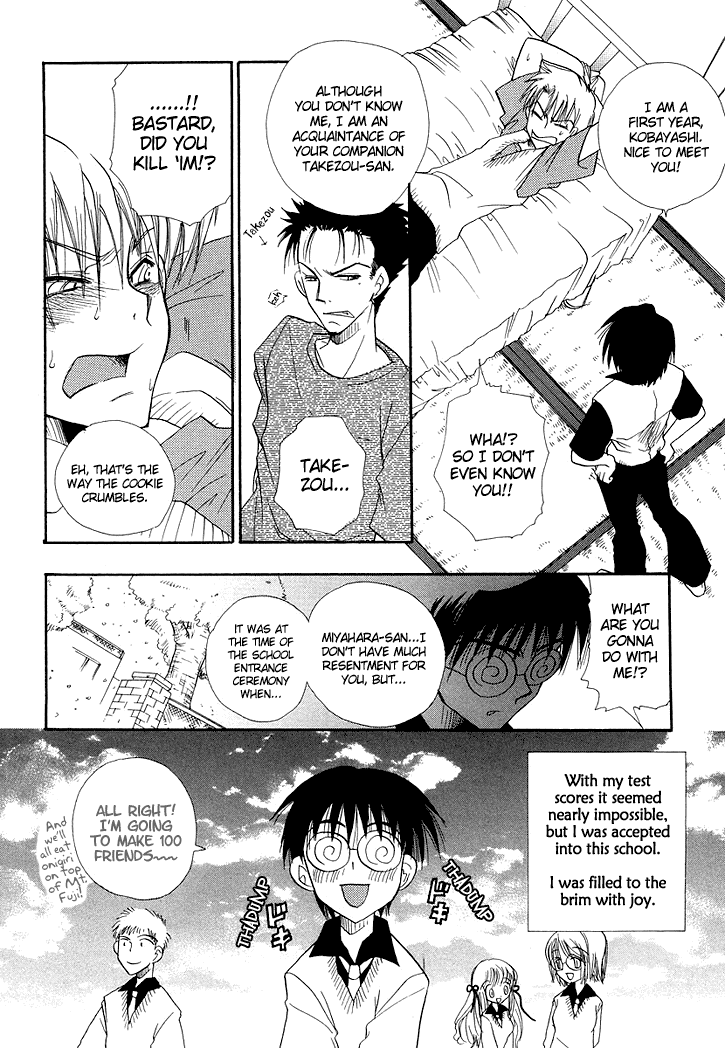 Revenge! Hentai Chapter 1 - page 7