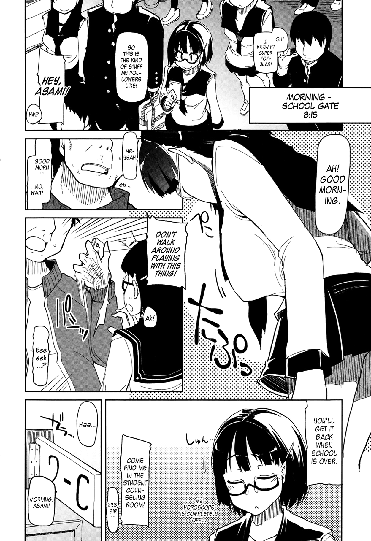 Goku Futsuu no Joshikousei no Goku Futsuu no Ichinichi Chapter 1 - page 4