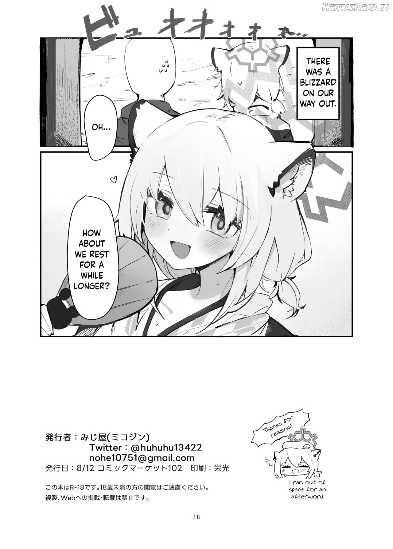 Shigure Hon Chapter 1 - page 17