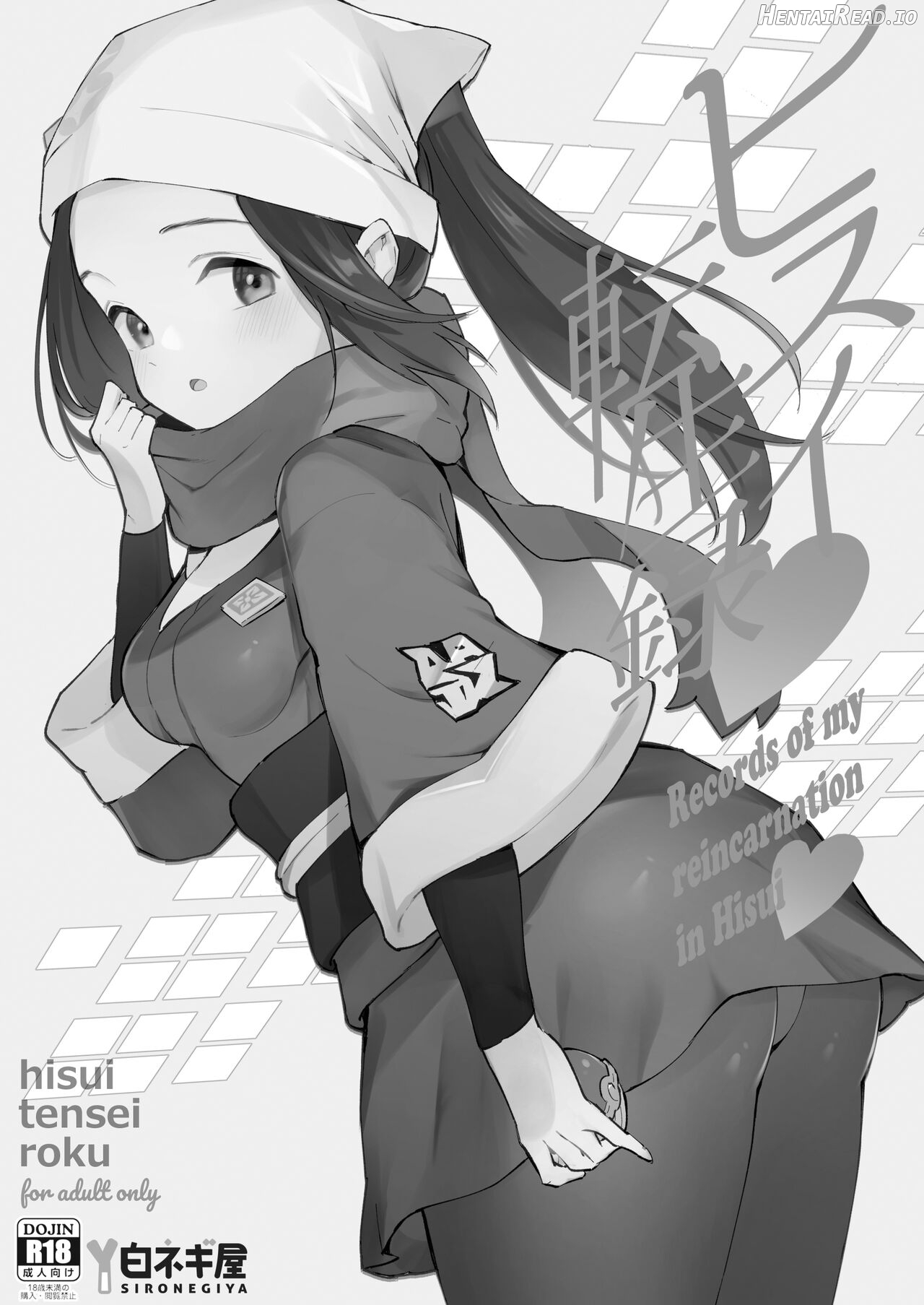 Hisui Tensei-roku Soushuuhen Chapter 1 - page 6