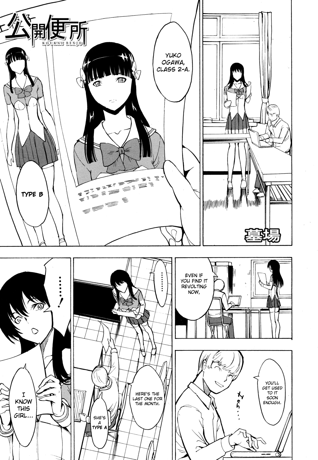 Koukai Benjo Chapter 1 - page 151