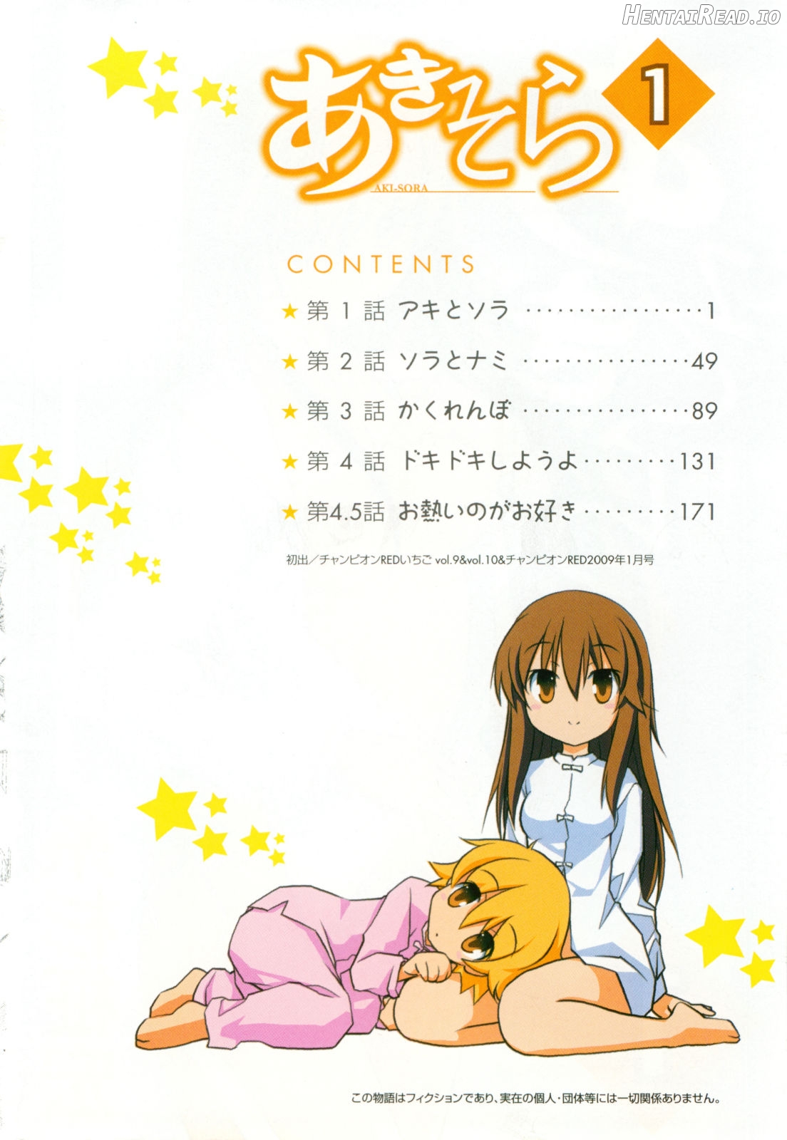 Aki Sora (Complete) Chapter 1 - page 5