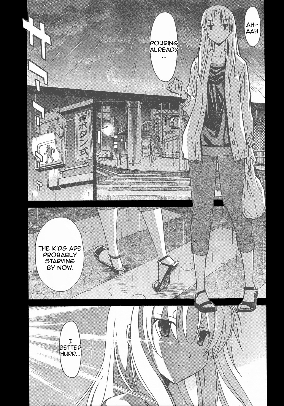 Aki Sora (Complete) Chapter 1 - page 191
